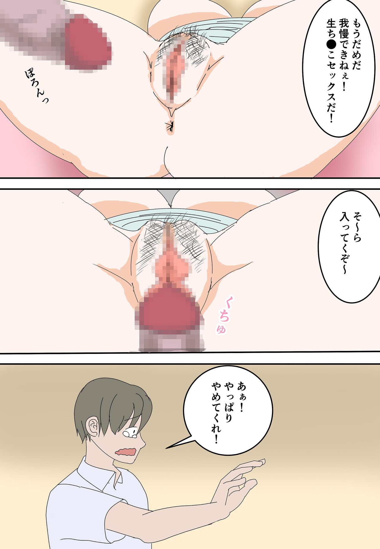 Yukari-san no Haranbanjou na Sei Katsu 2 - Page 44