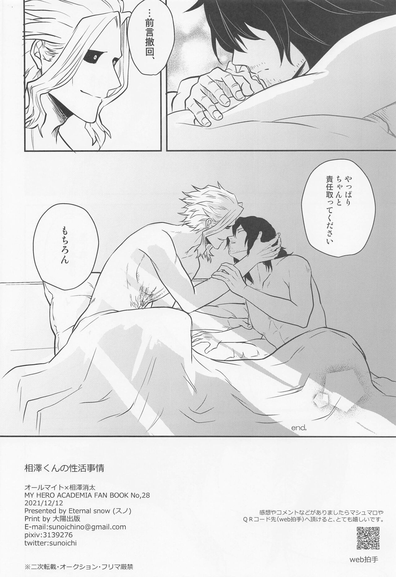 Aizawa-kun no Seikatsu Jijou - Page 41