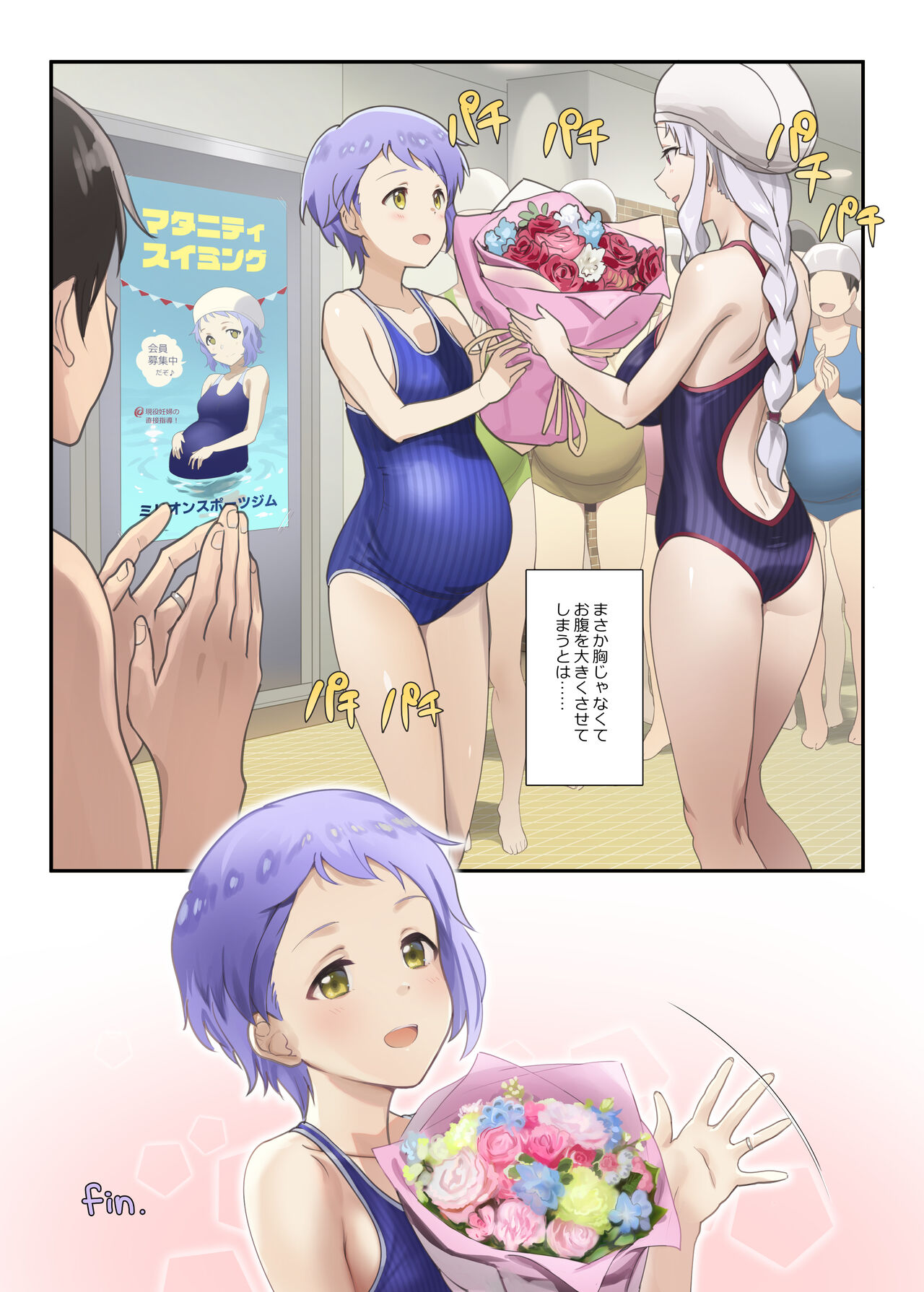 Oshigoto Theater 11 - Page 23