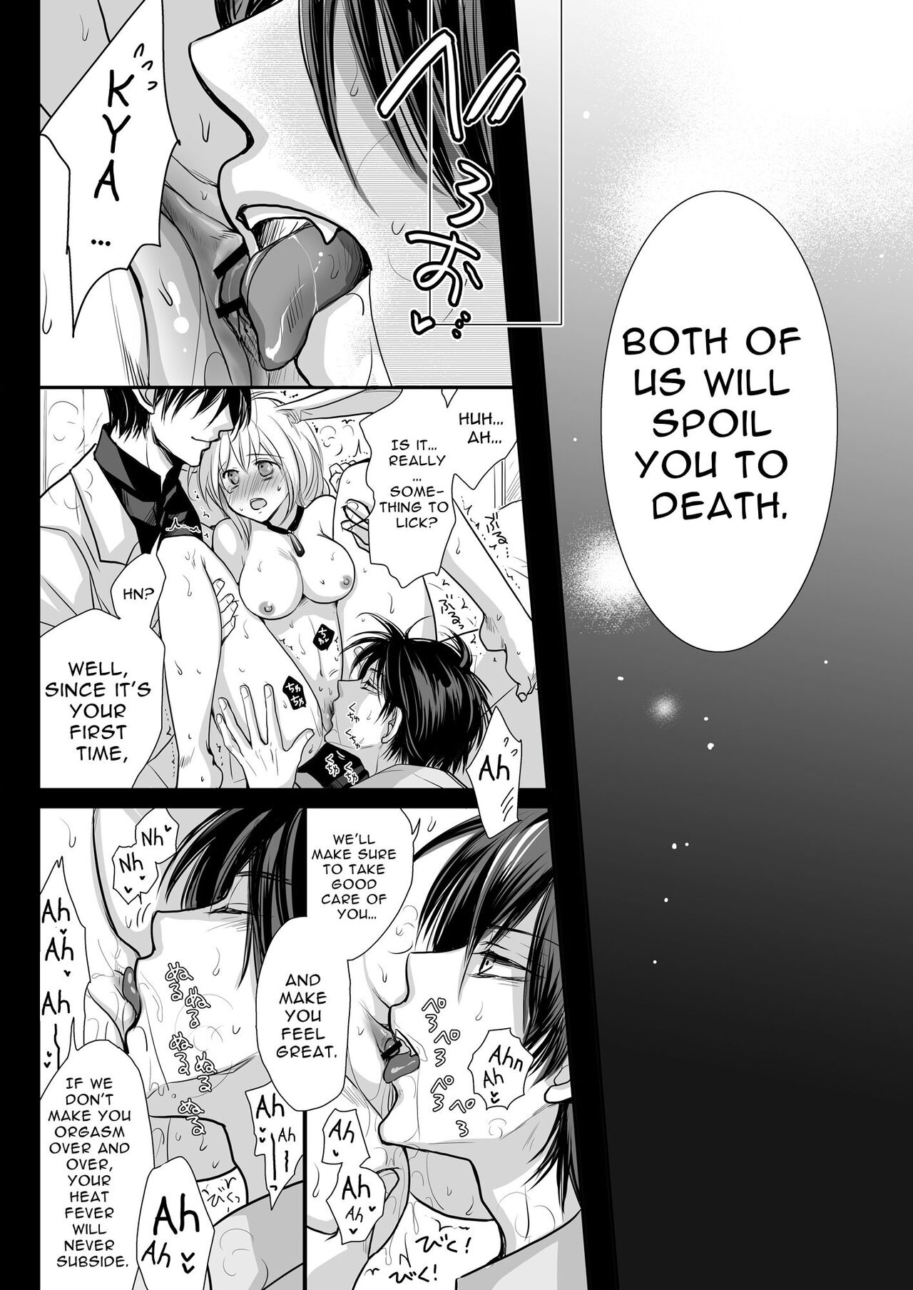 Zwilling ~Twin Magic Doctors x Horny Bunny = Cunnilingus Corruption~ - Page 19