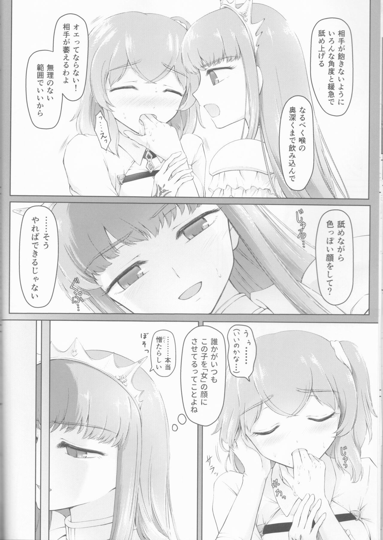 Kawasu Anata no Saki - Page 26
