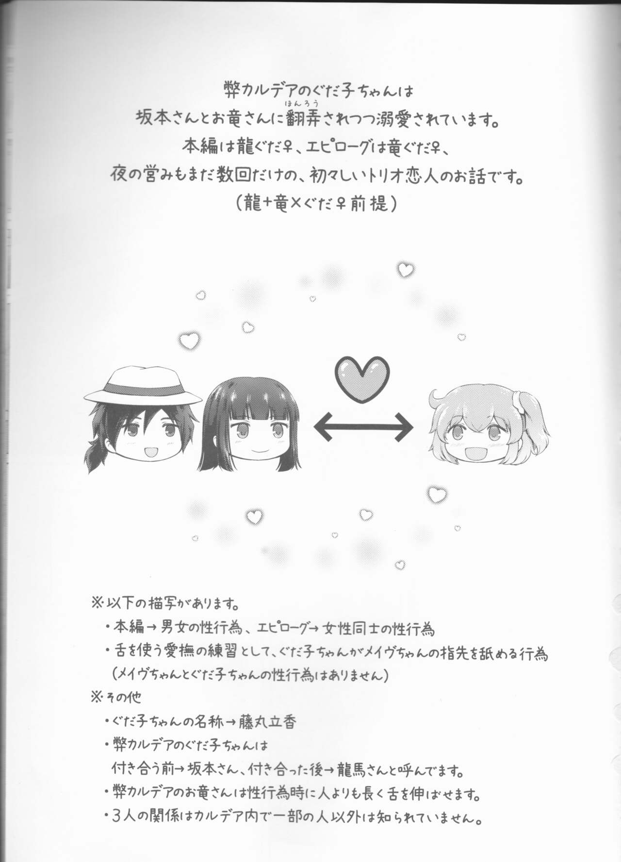 Kawasu Anata no Saki - Page 3