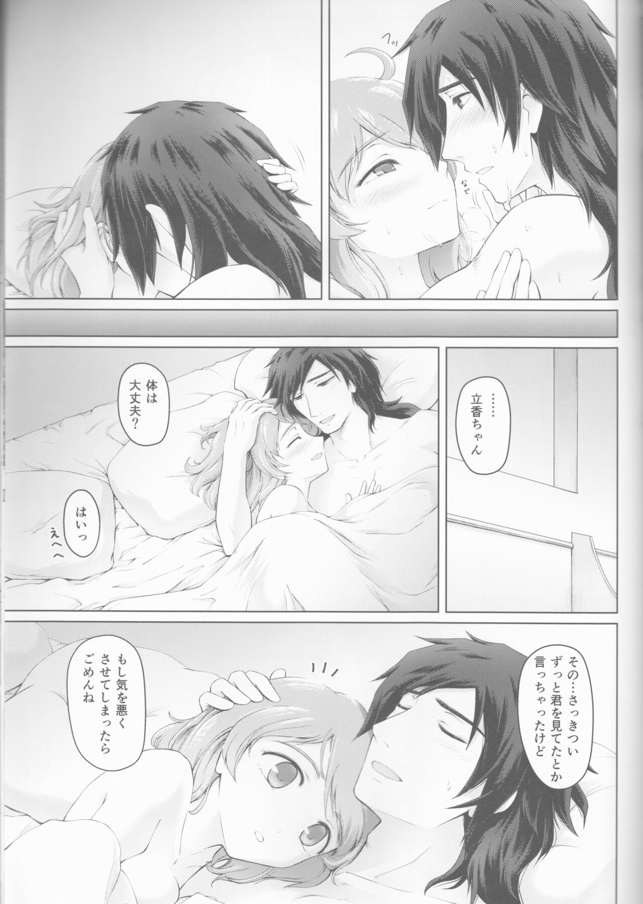 Kawasu Anata no Saki - Page 43