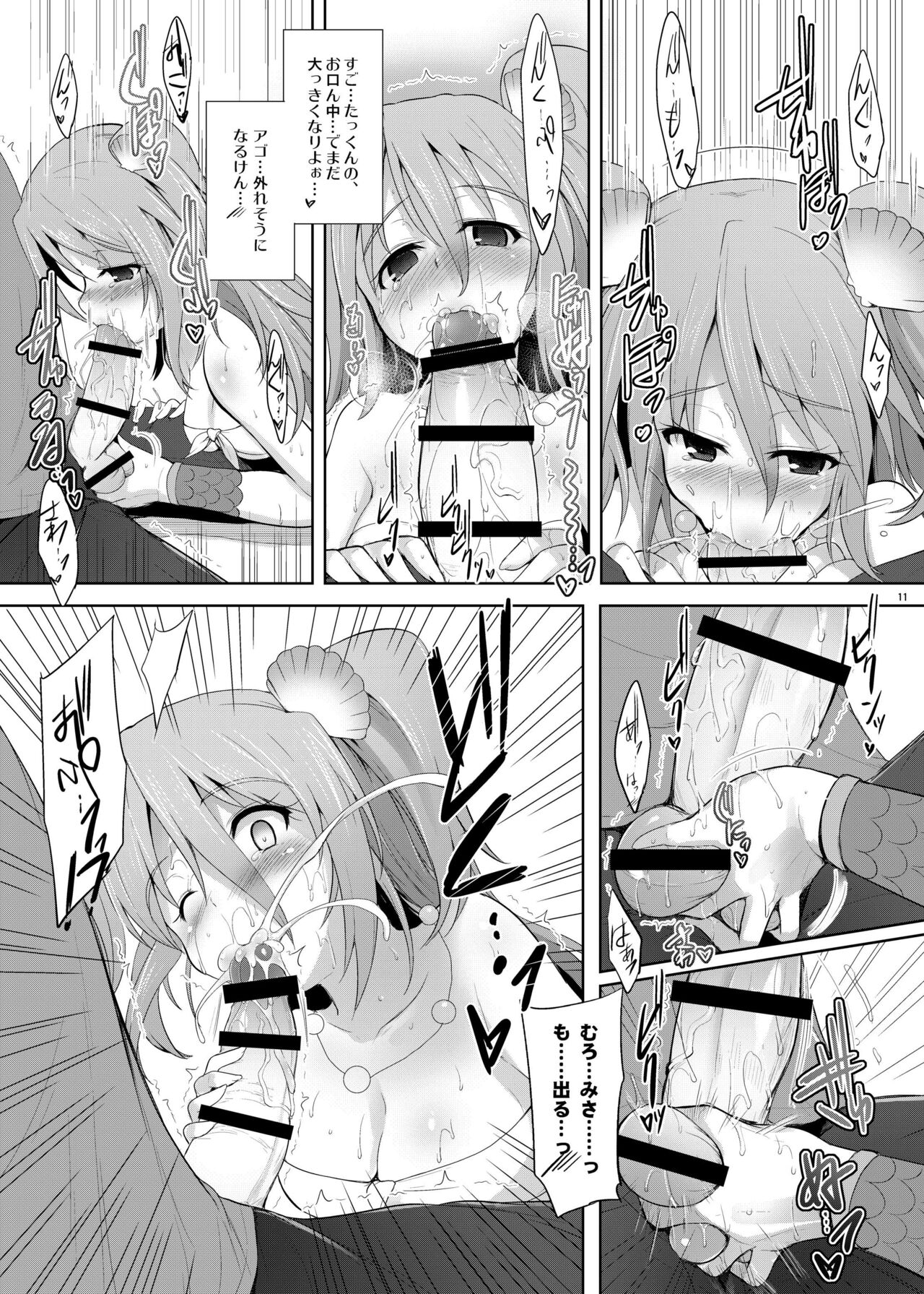 Setouchi no Muromi-san - Page 11