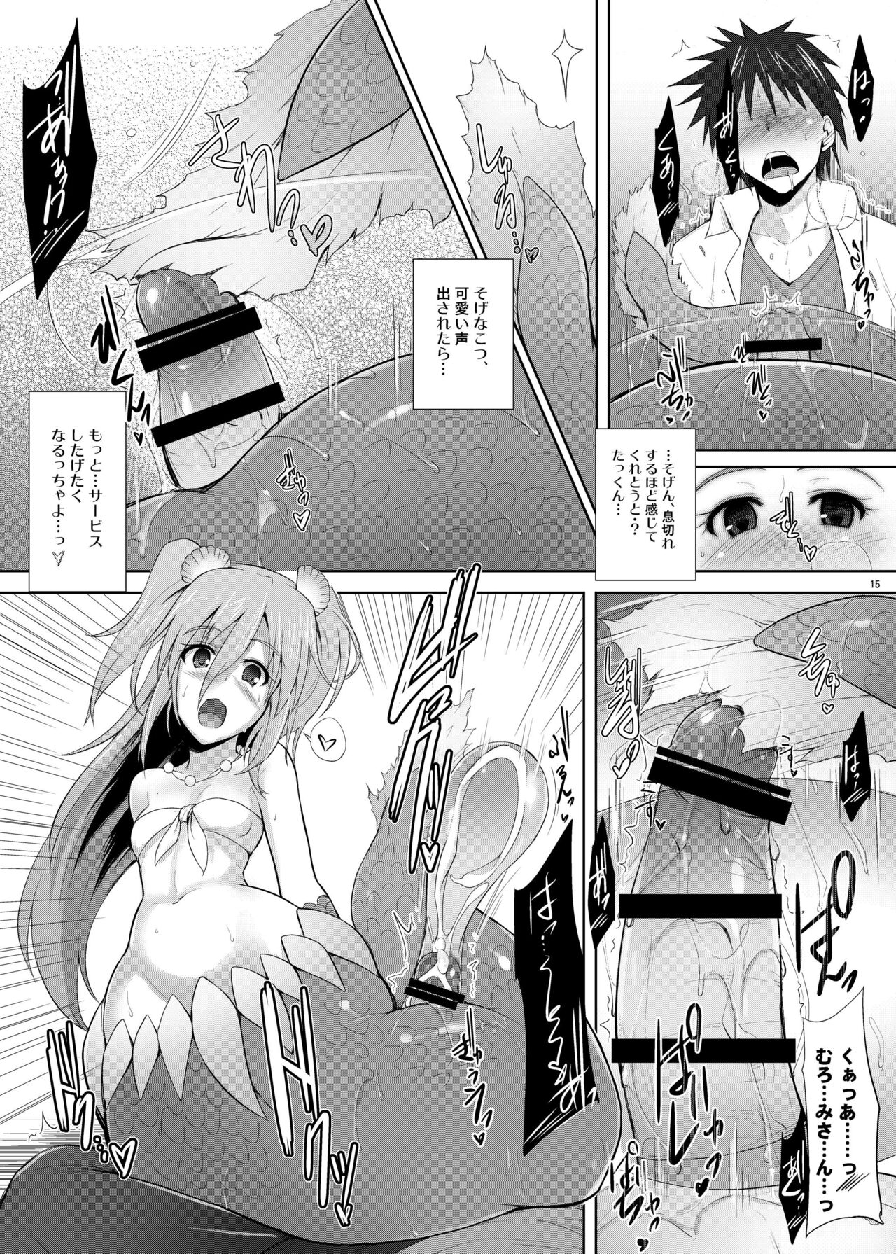 Setouchi no Muromi-san - Page 15