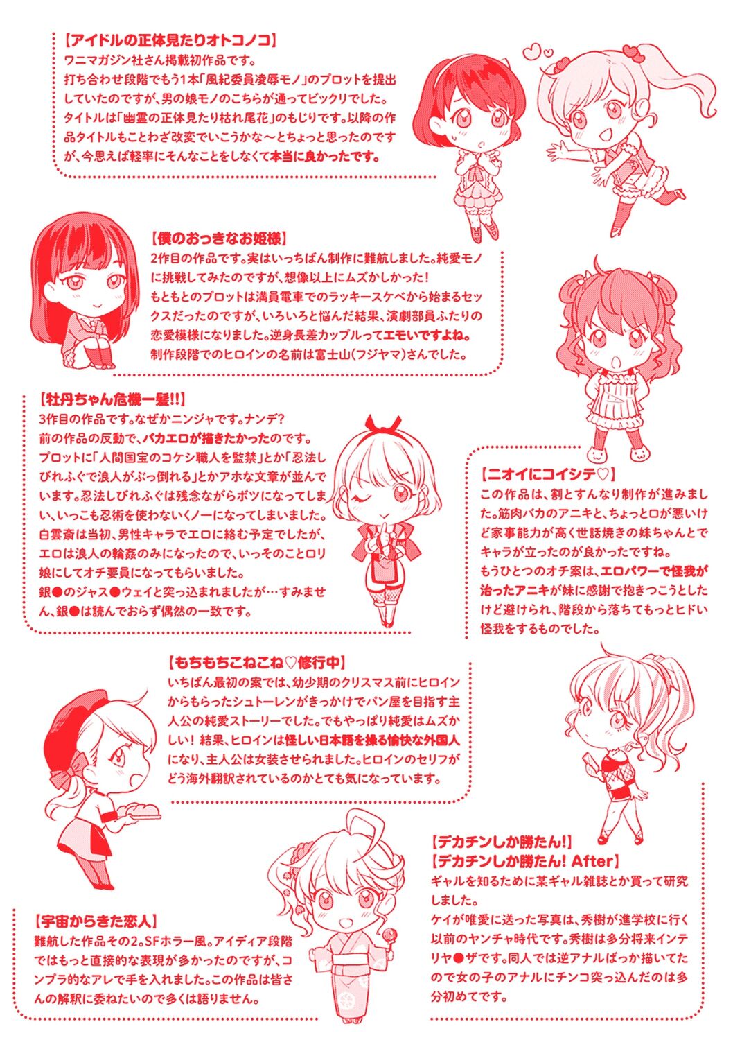 Shikotama Ecchi - Page 173