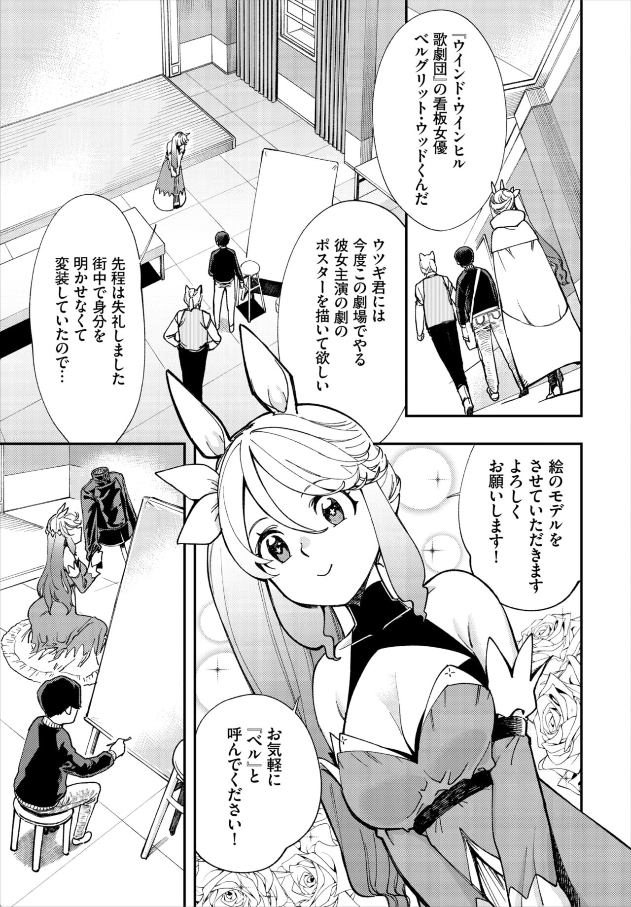 Dascomi Vol.19 - Page 121