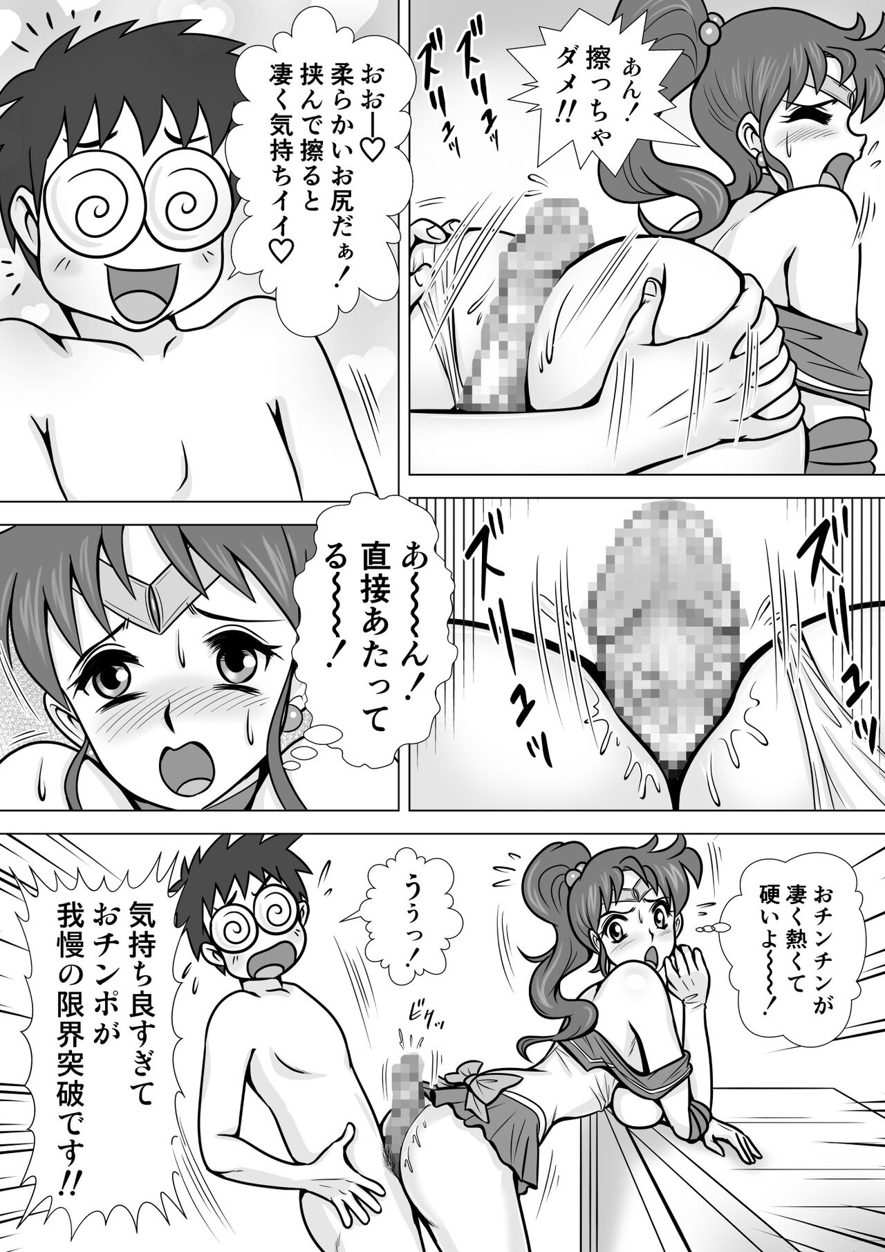Harenchi na Mokuyoubi - Page 21