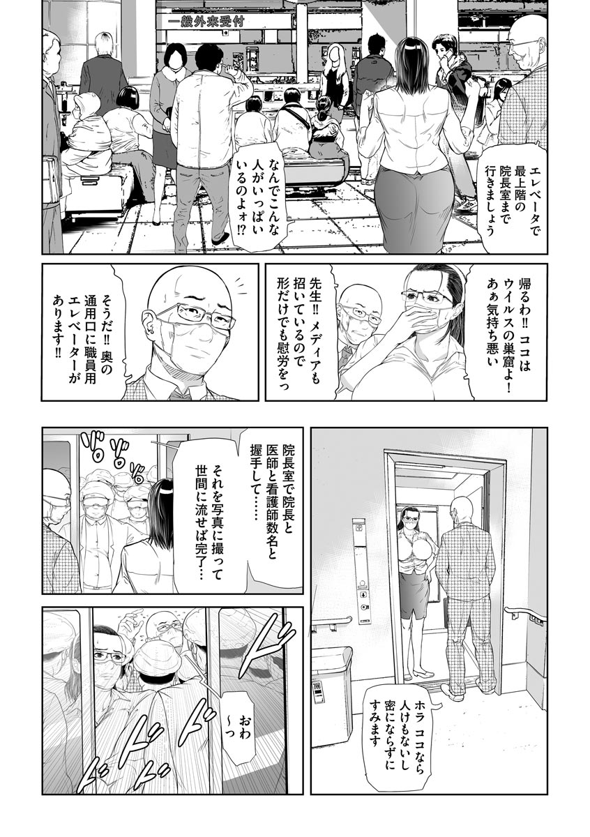 Seikai no Mehyou ~Choukyou M Giin~ - Page 13