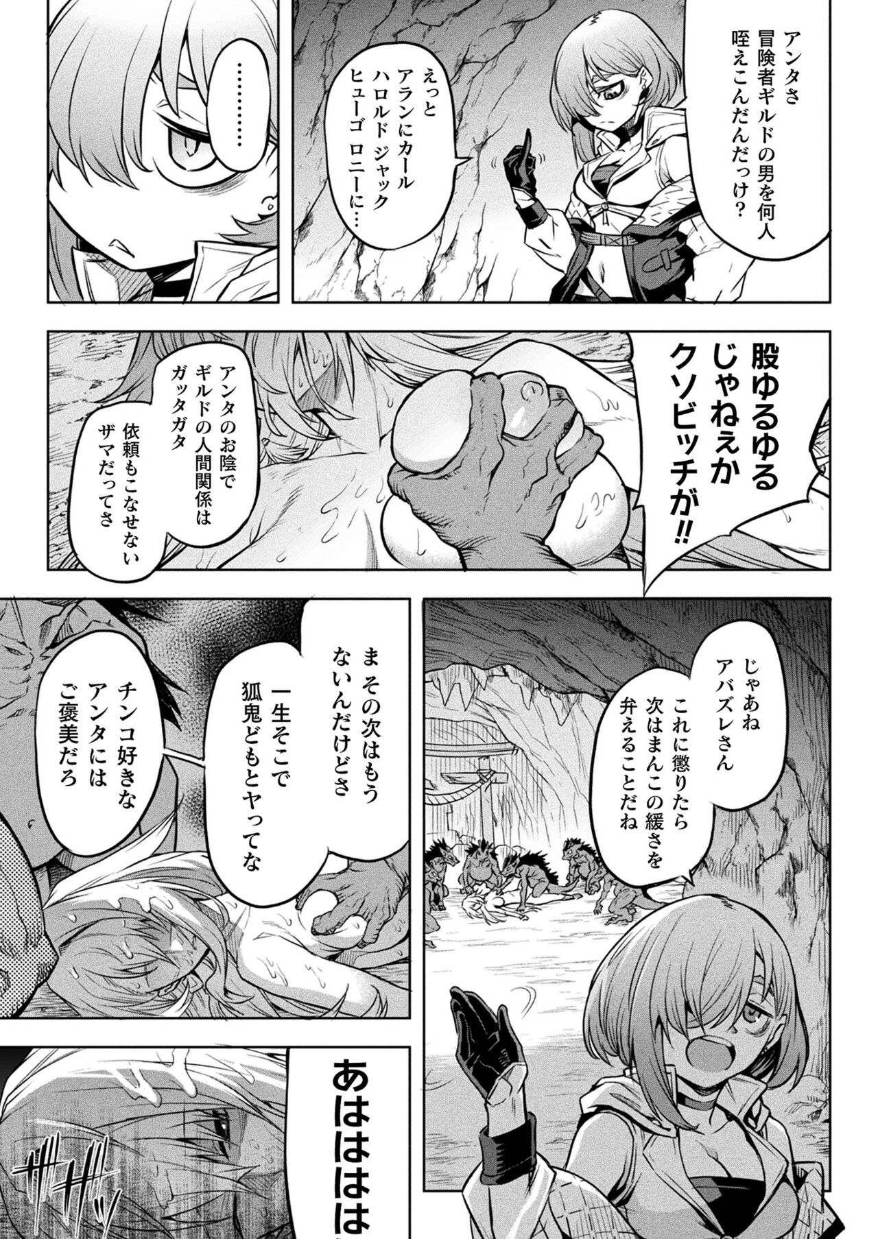 COMIC Unreal 2022-06 Vol.97 - Page 119