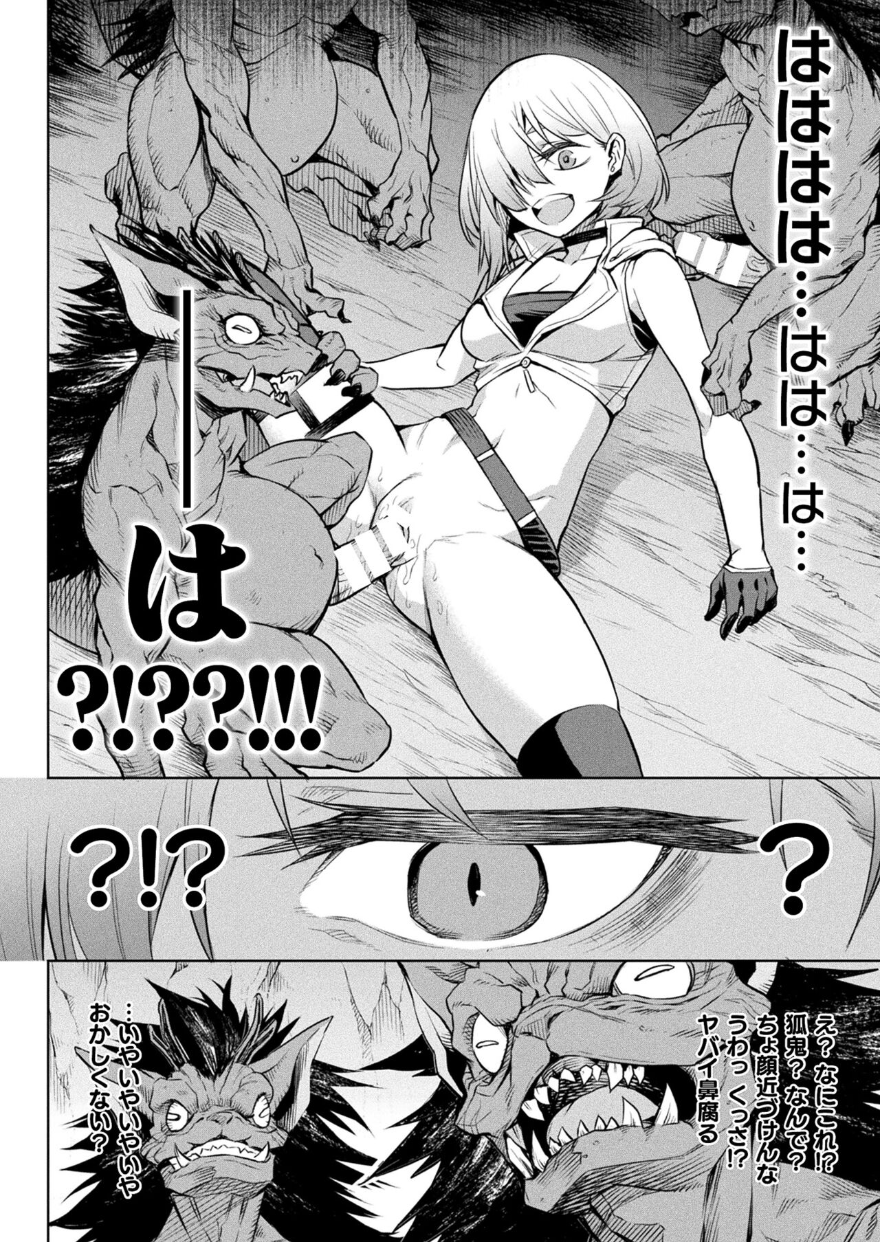 COMIC Unreal 2022-06 Vol.97 - Page 120