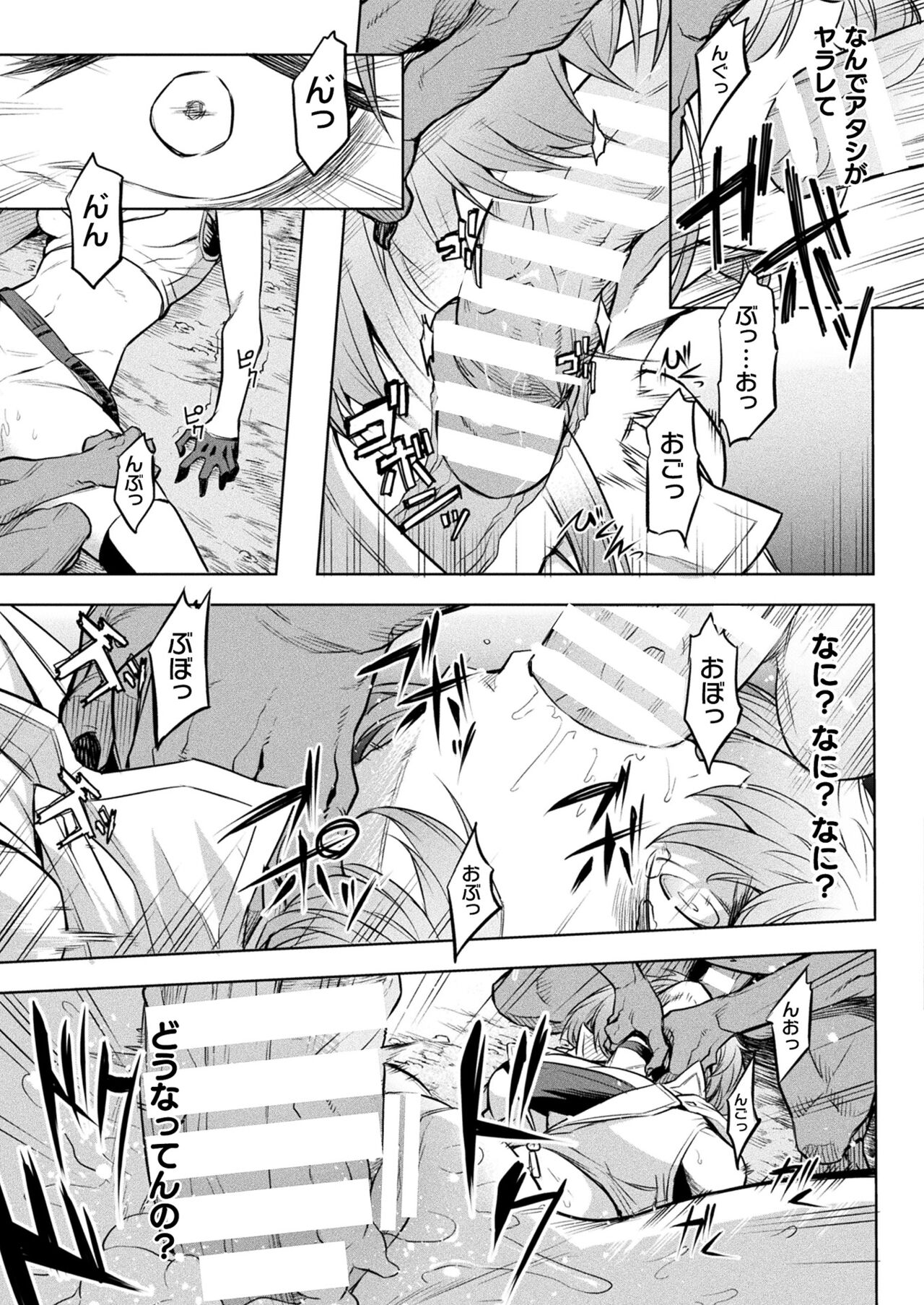 COMIC Unreal 2022-06 Vol.97 - Page 121