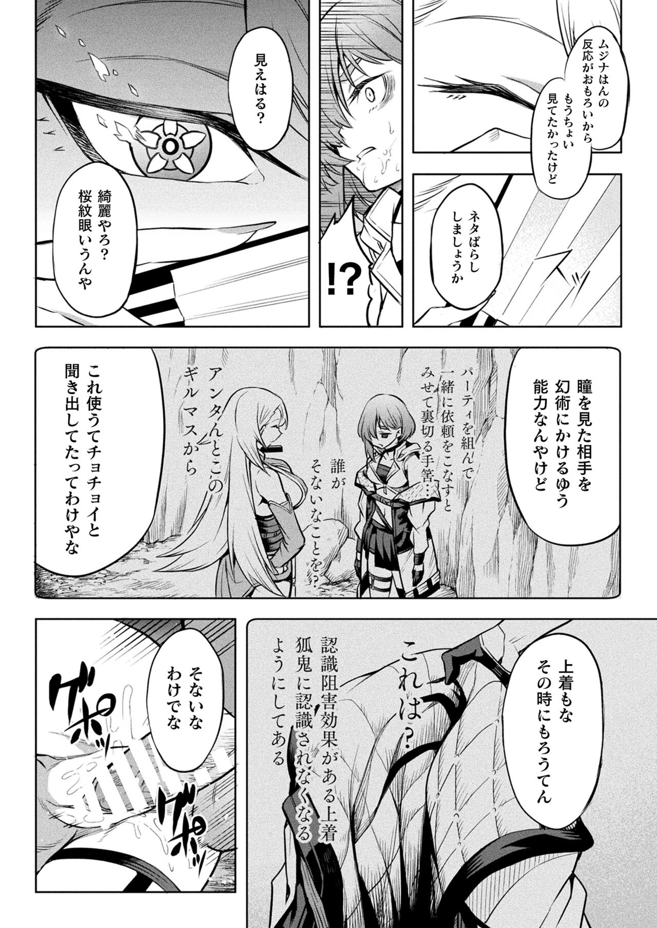 COMIC Unreal 2022-06 Vol.97 - Page 124