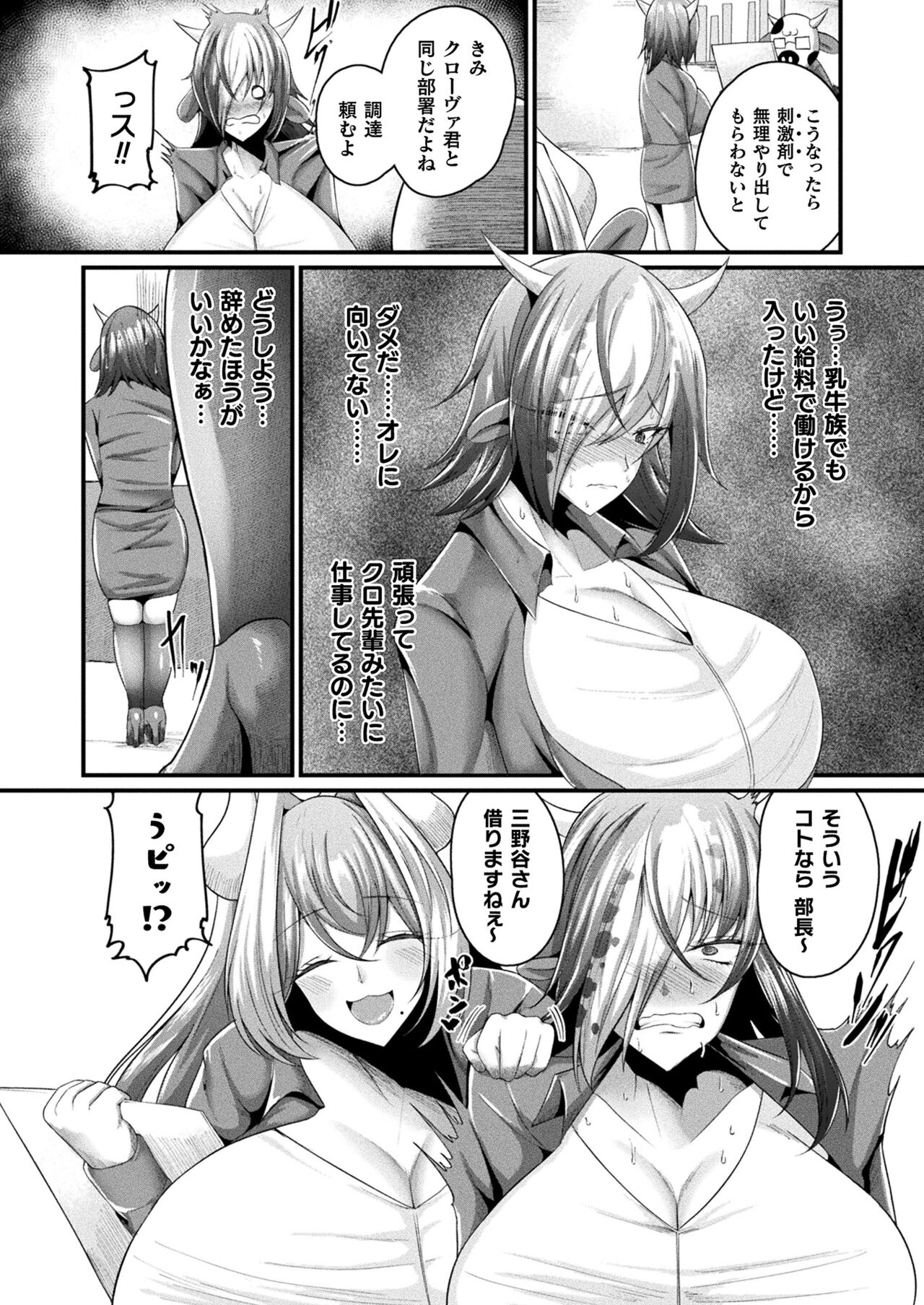 COMIC Unreal 2022-06 Vol.97 - Page 360