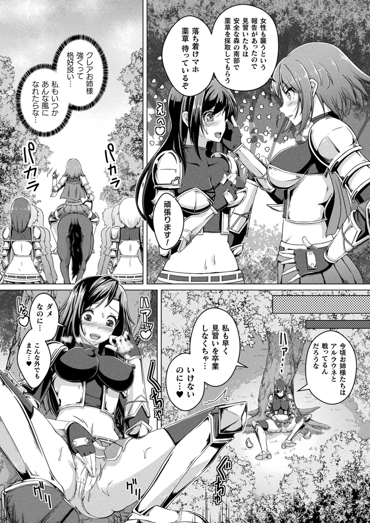 COMIC Unreal 2022-06 Vol.97 - Page 382