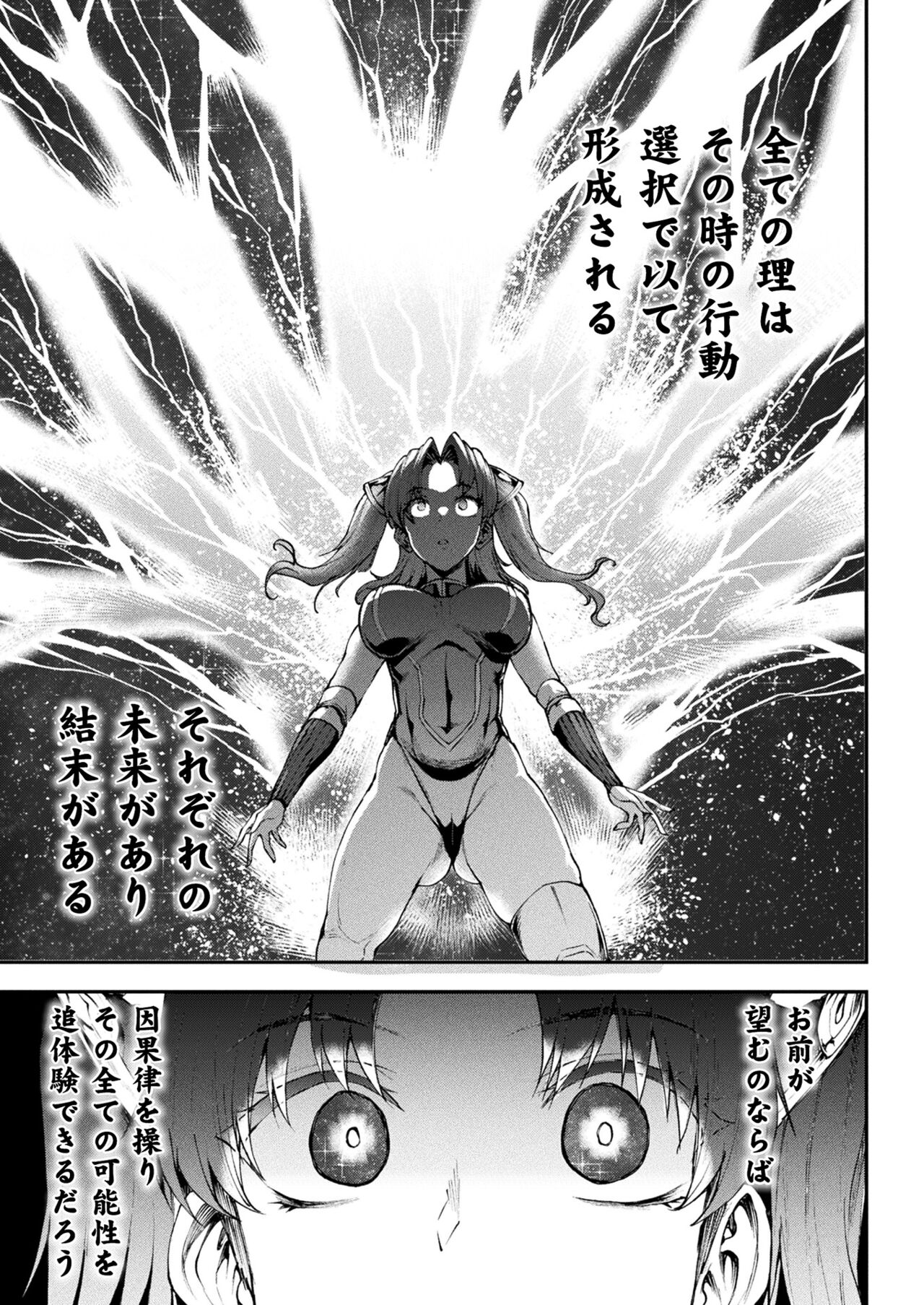 COMIC Unreal 2022-06 Vol.97 - Page 39