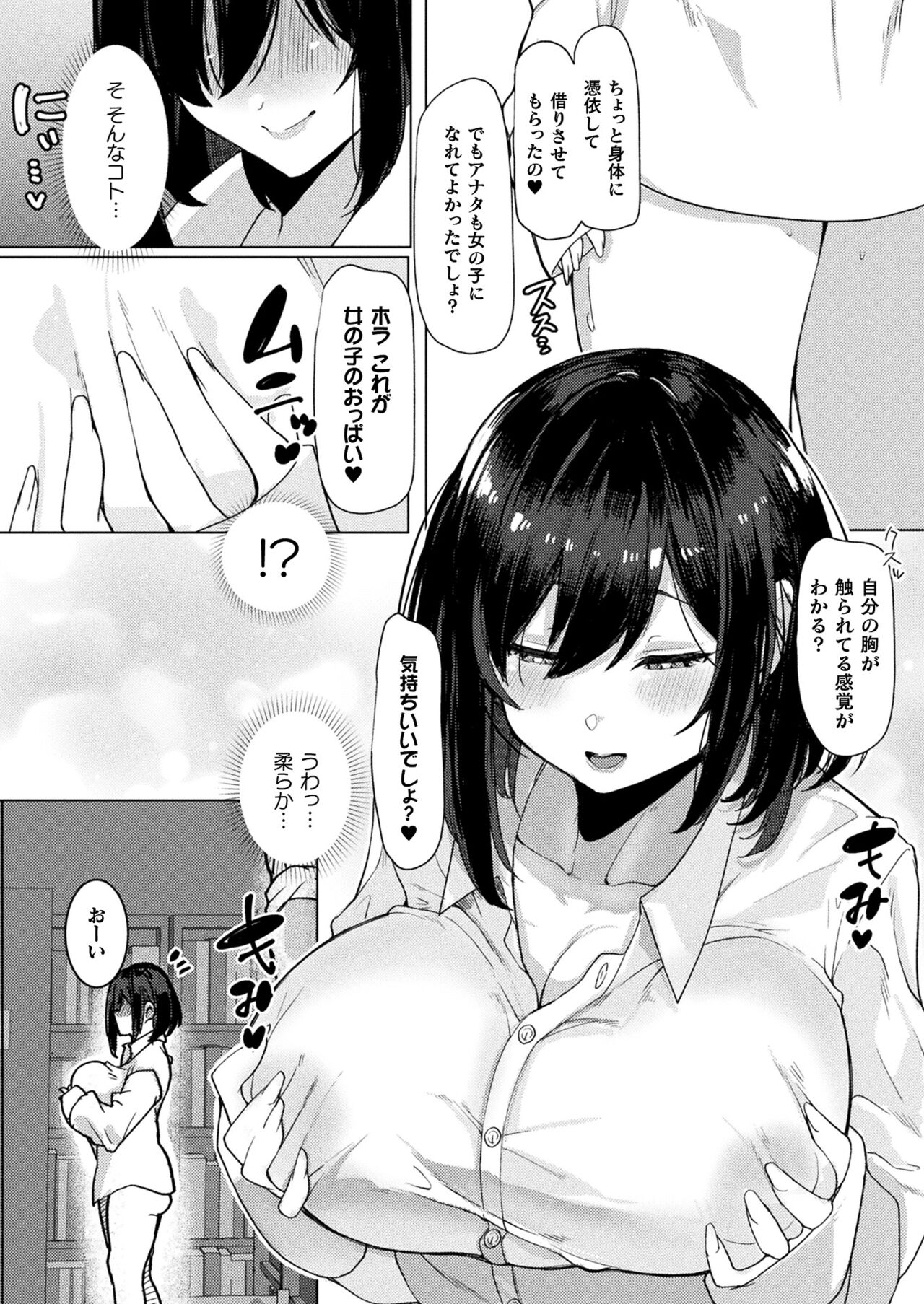 COMIC Unreal 2022-06 Vol.97 - Page 406