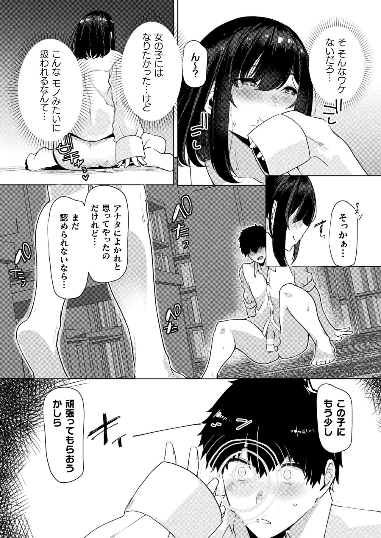 COMIC Unreal 2022-06 Vol.97 - Page 414