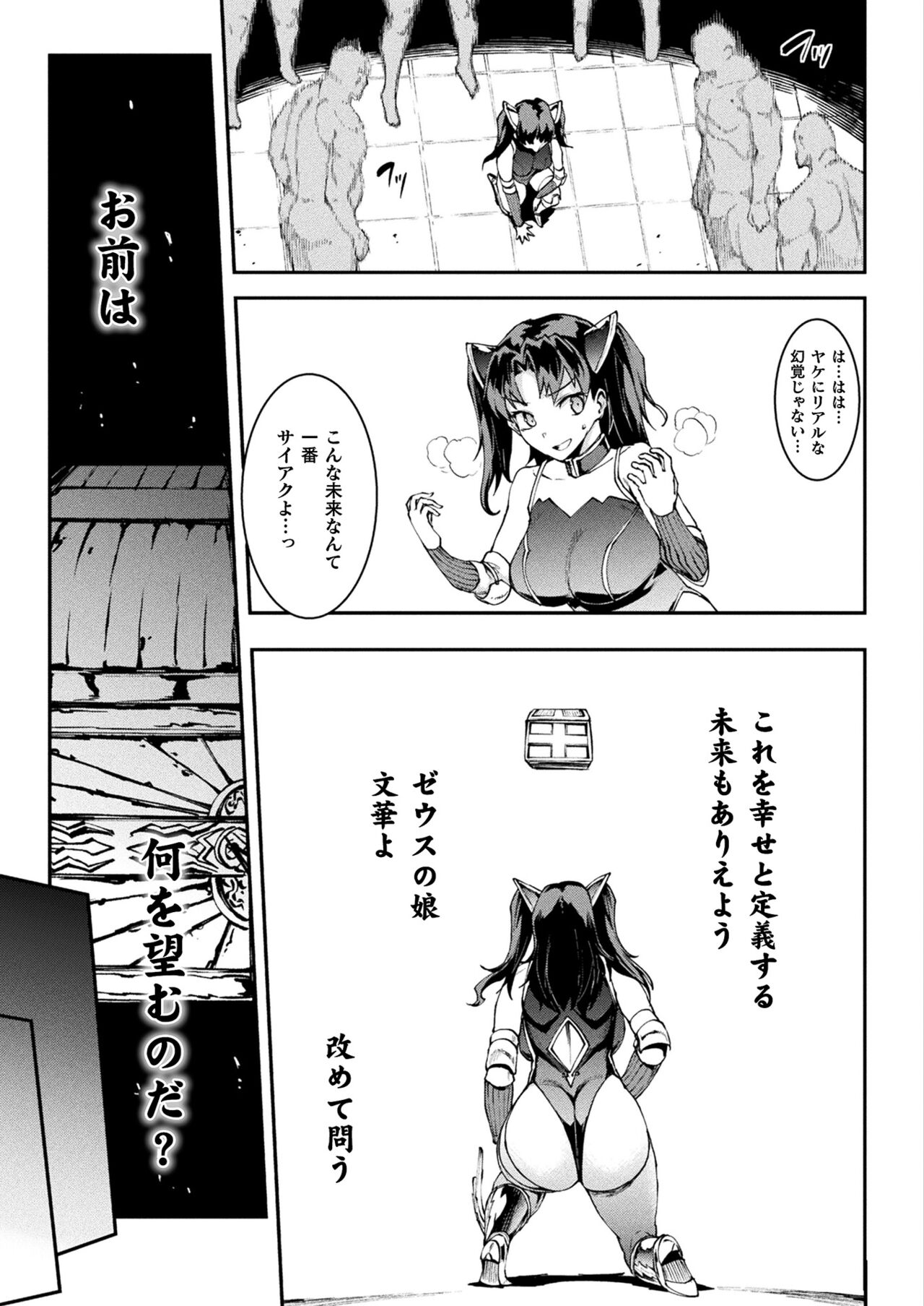 COMIC Unreal 2022-06 Vol.97 - Page 57