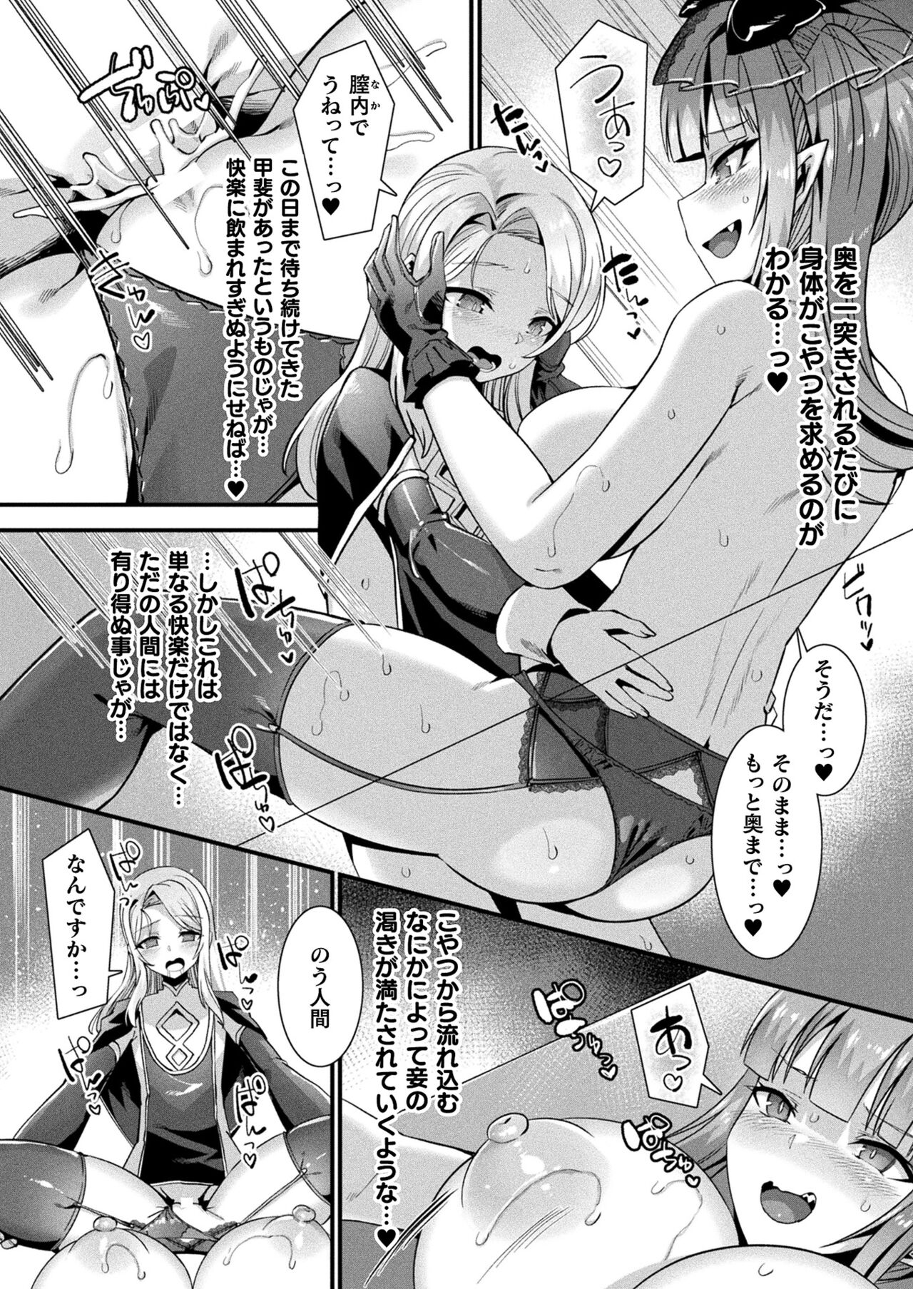 COMIC Unreal 2022-06 Vol.97 - Page 86