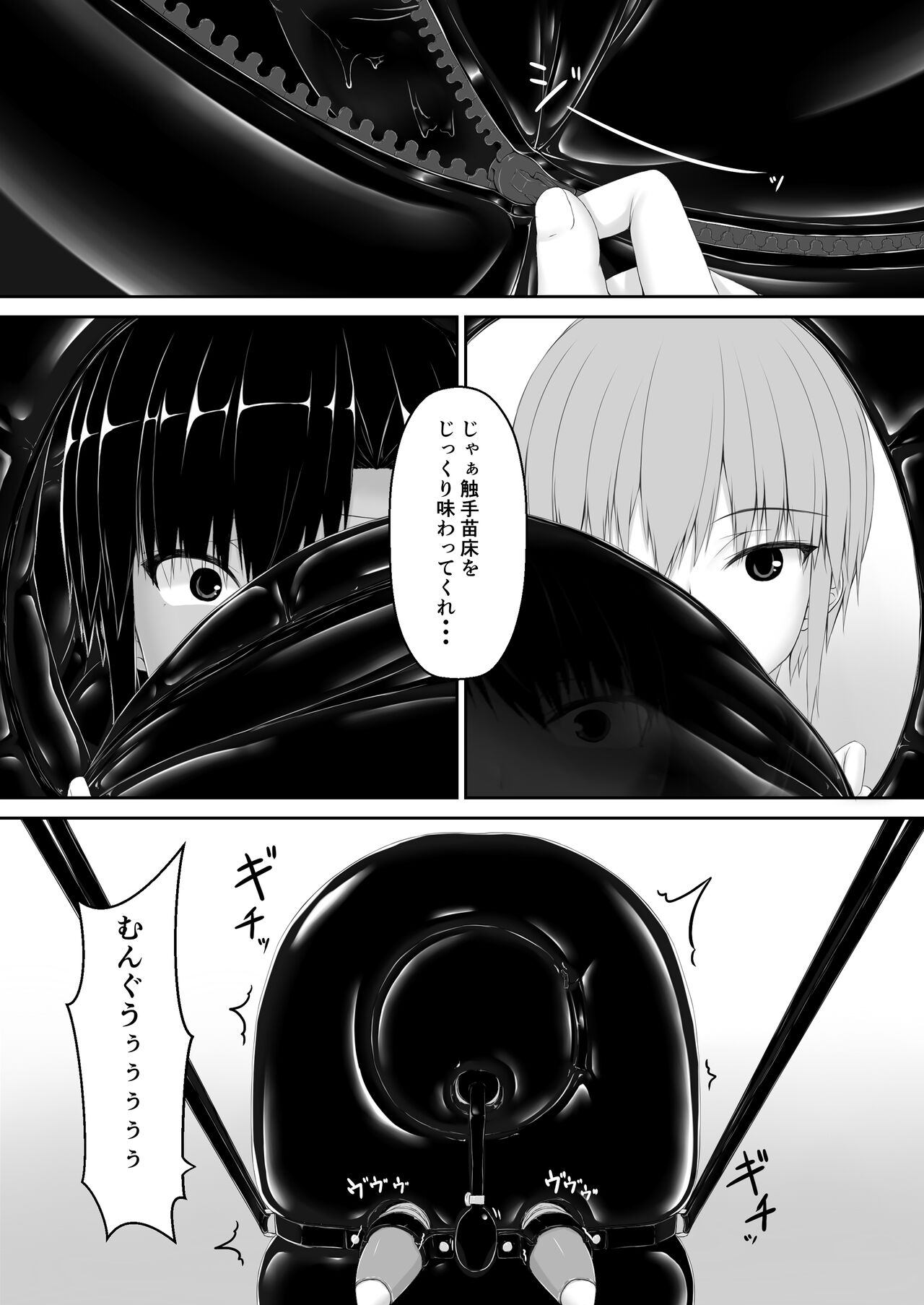 Kuroneko Choco Ice 8 - Page 22