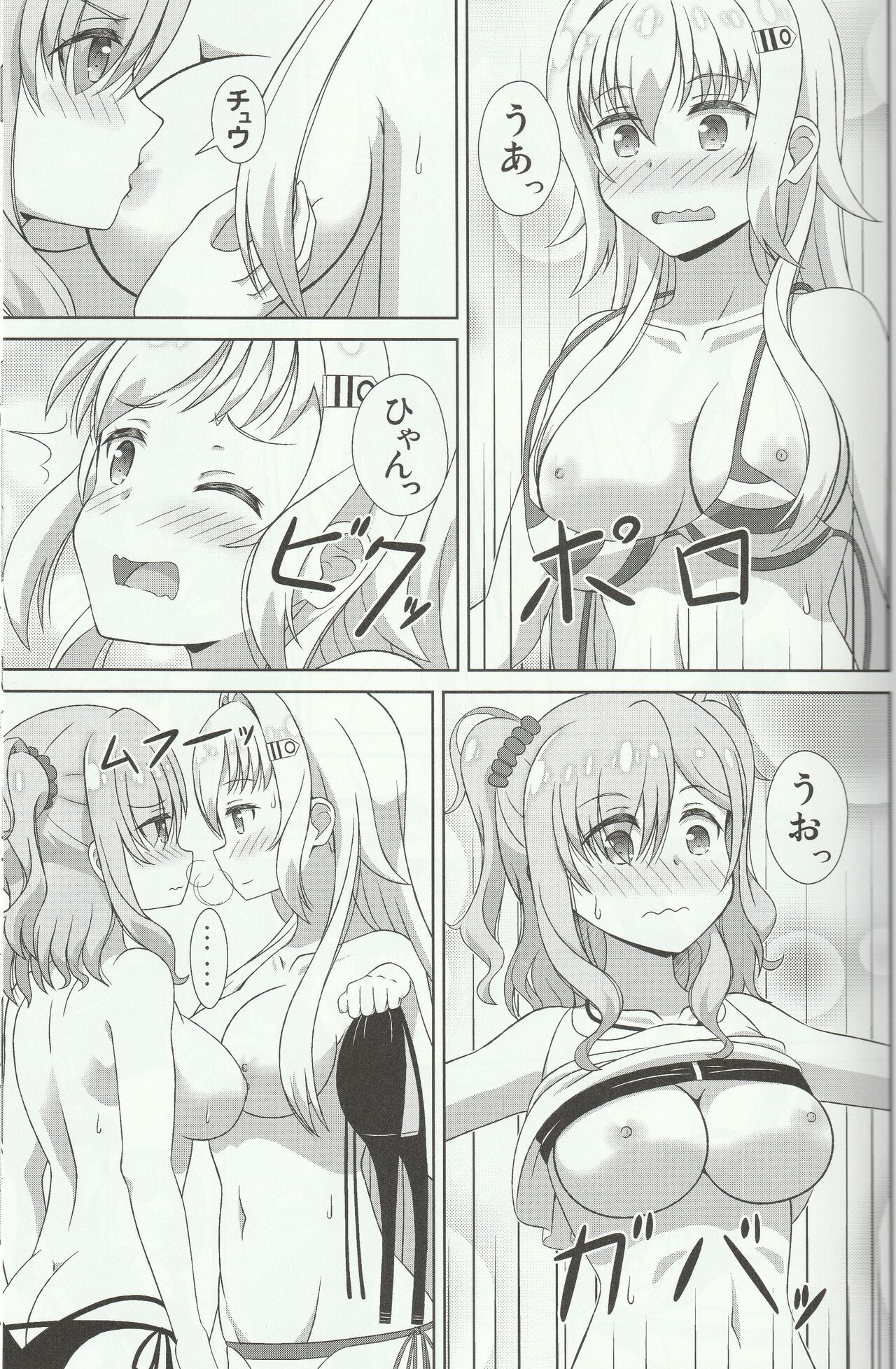 Azuzu-Chan Tachi ga - Page 12