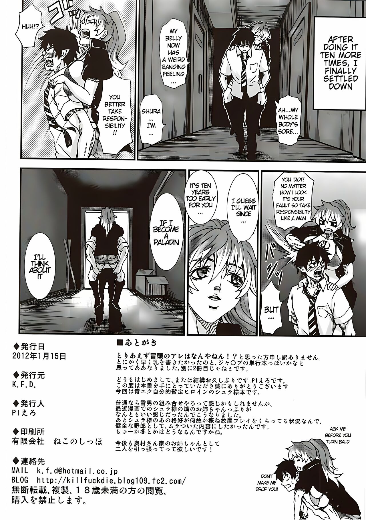 Shura Pai - Page 13