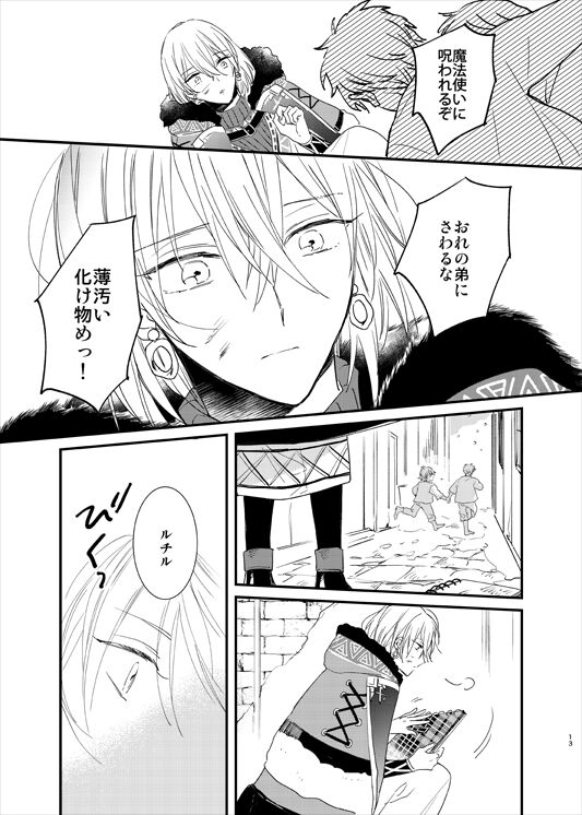 still - Page 12