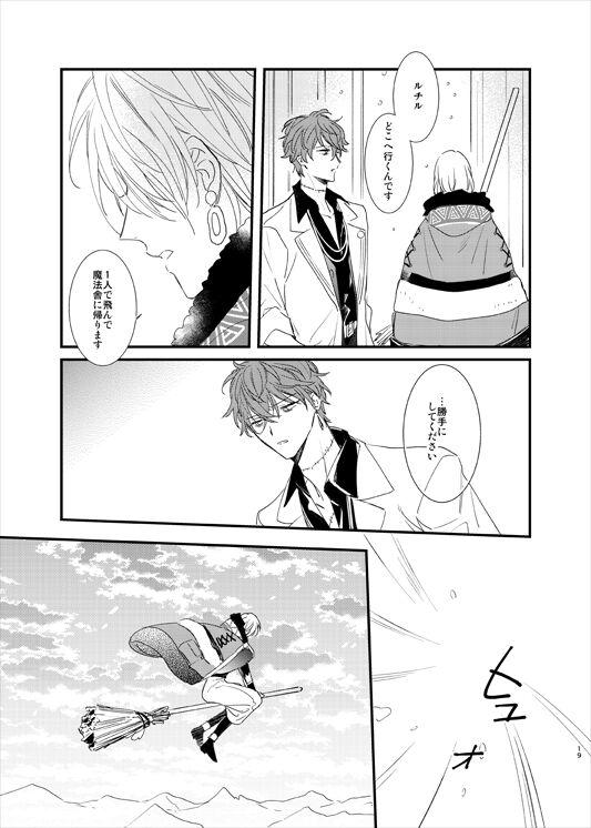 still - Page 18