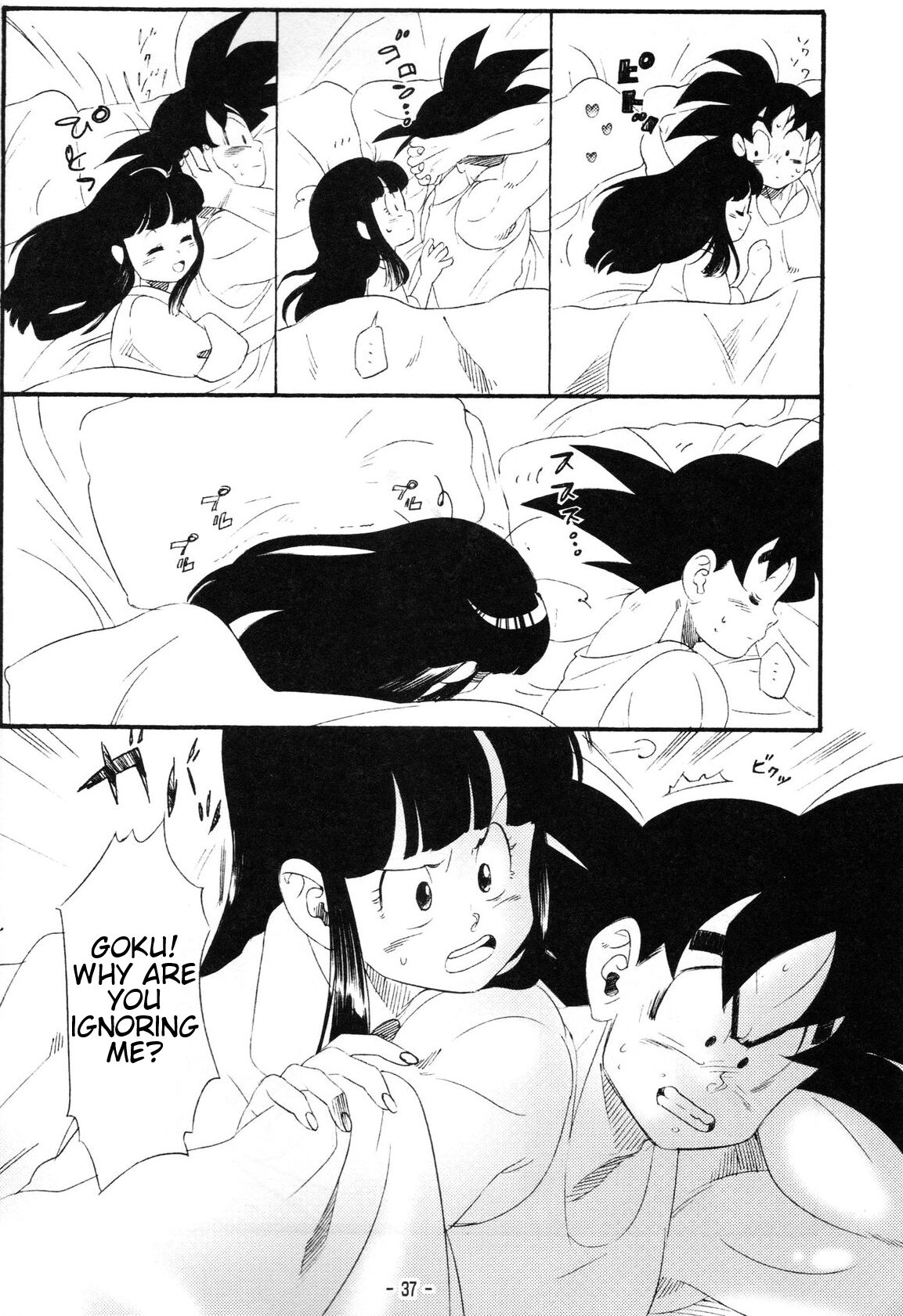Shinmai Teishu to Koinyobo Z - Page 13