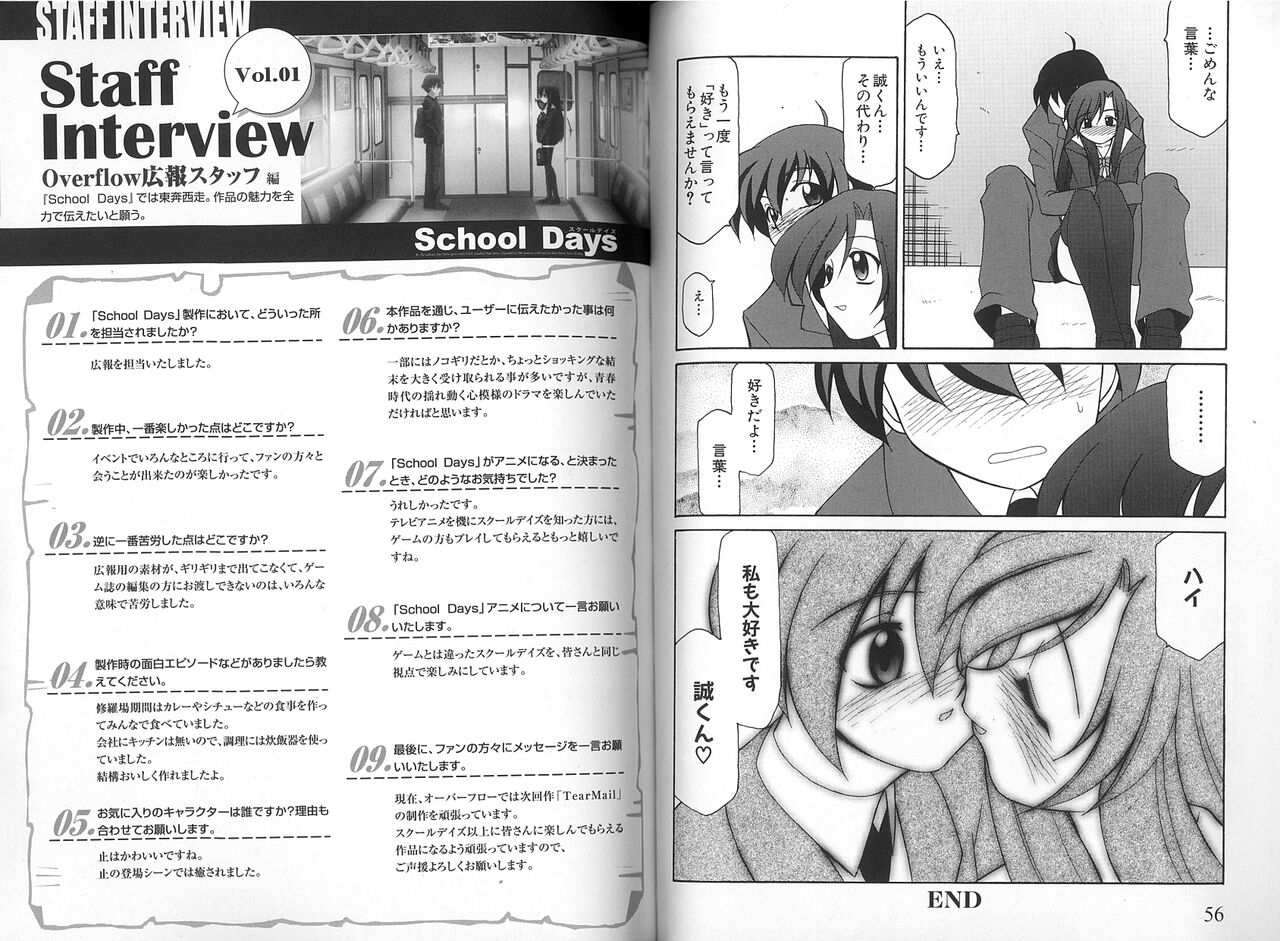 School Days ~Kotonoha-Hen~ Anthology Comic EX - Page 31