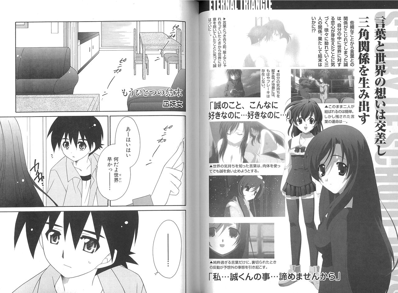 School Days ~Kotonoha-Hen~ Anthology Comic EX - Page 62