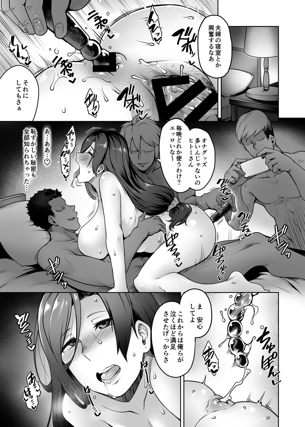 Hitomi-san no Futei Plus - Page 52