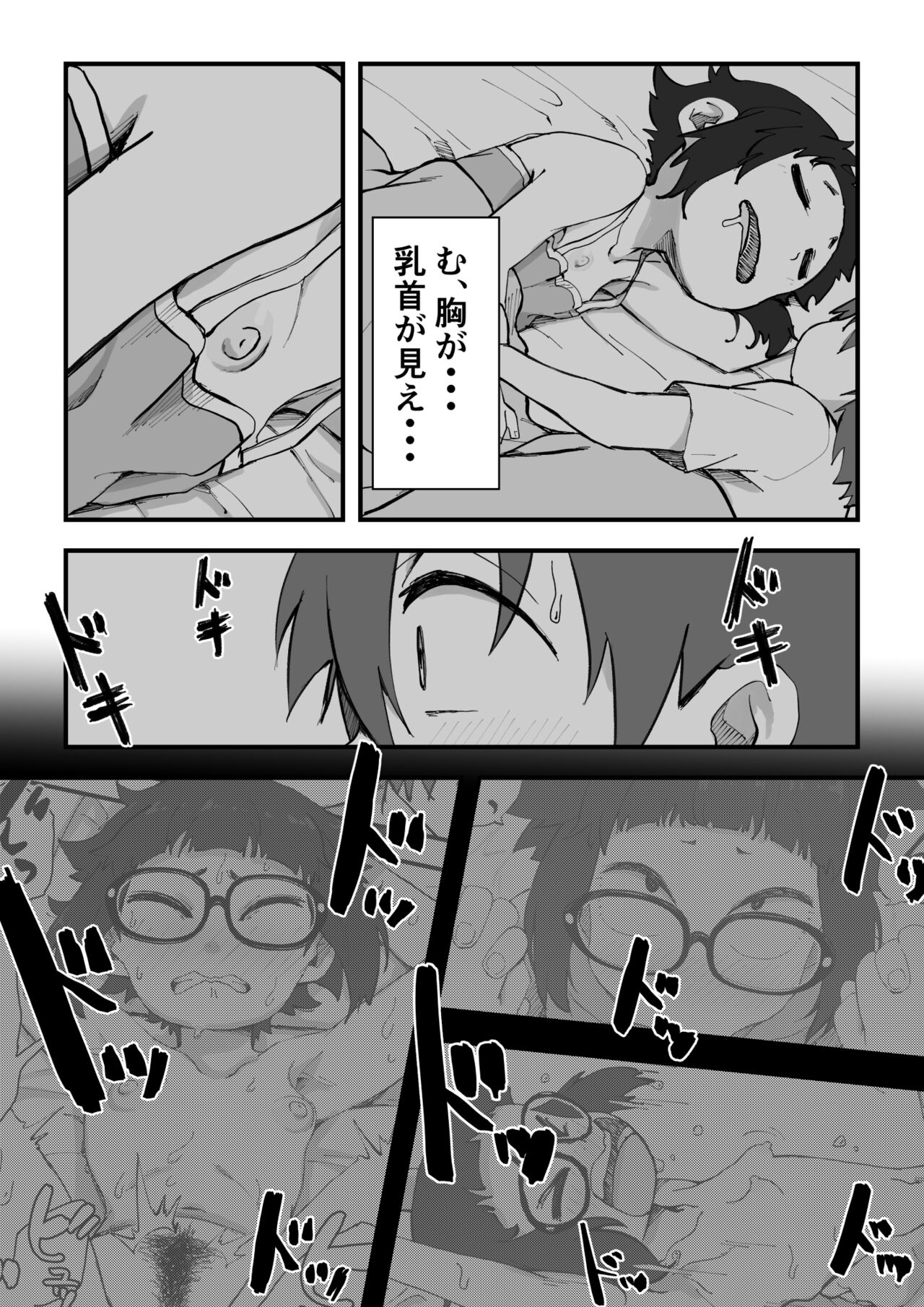 Boku wa Manken Senzoku Nude Model 2 - Page 52