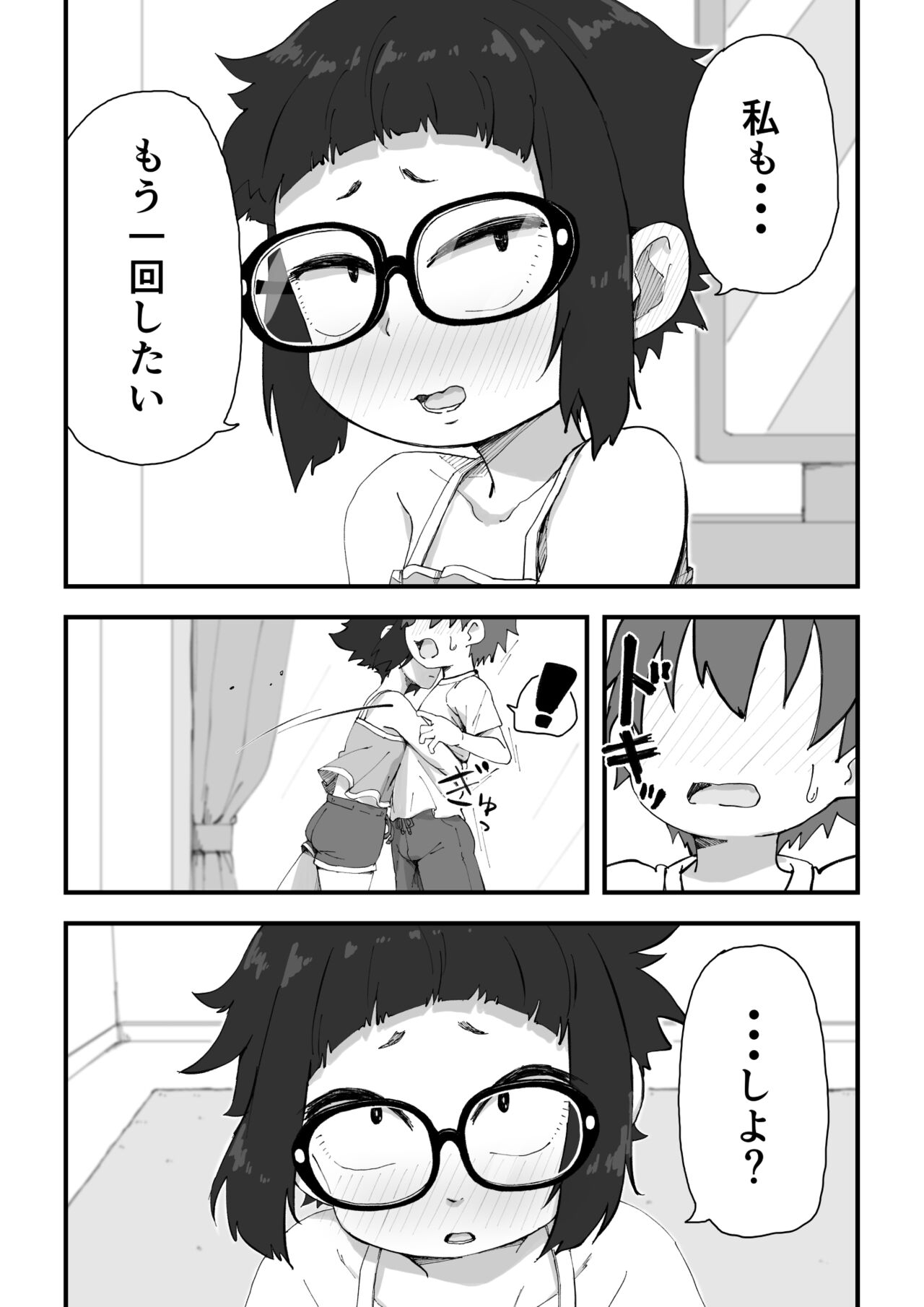 Boku wa Manken Senzoku Nude Model 2 - Page 58