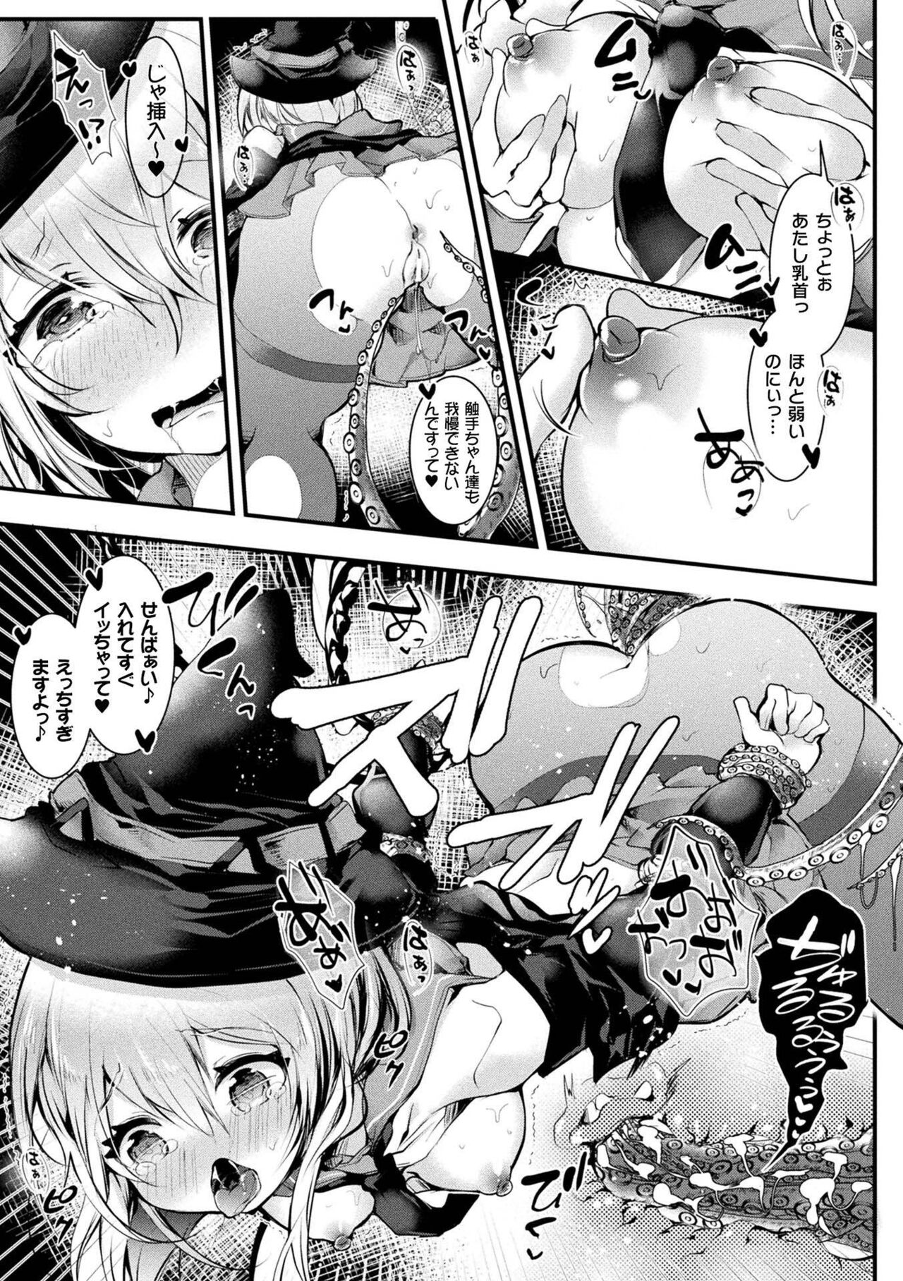 Meshimase! Fuwa Puni Ecchi - Page 31