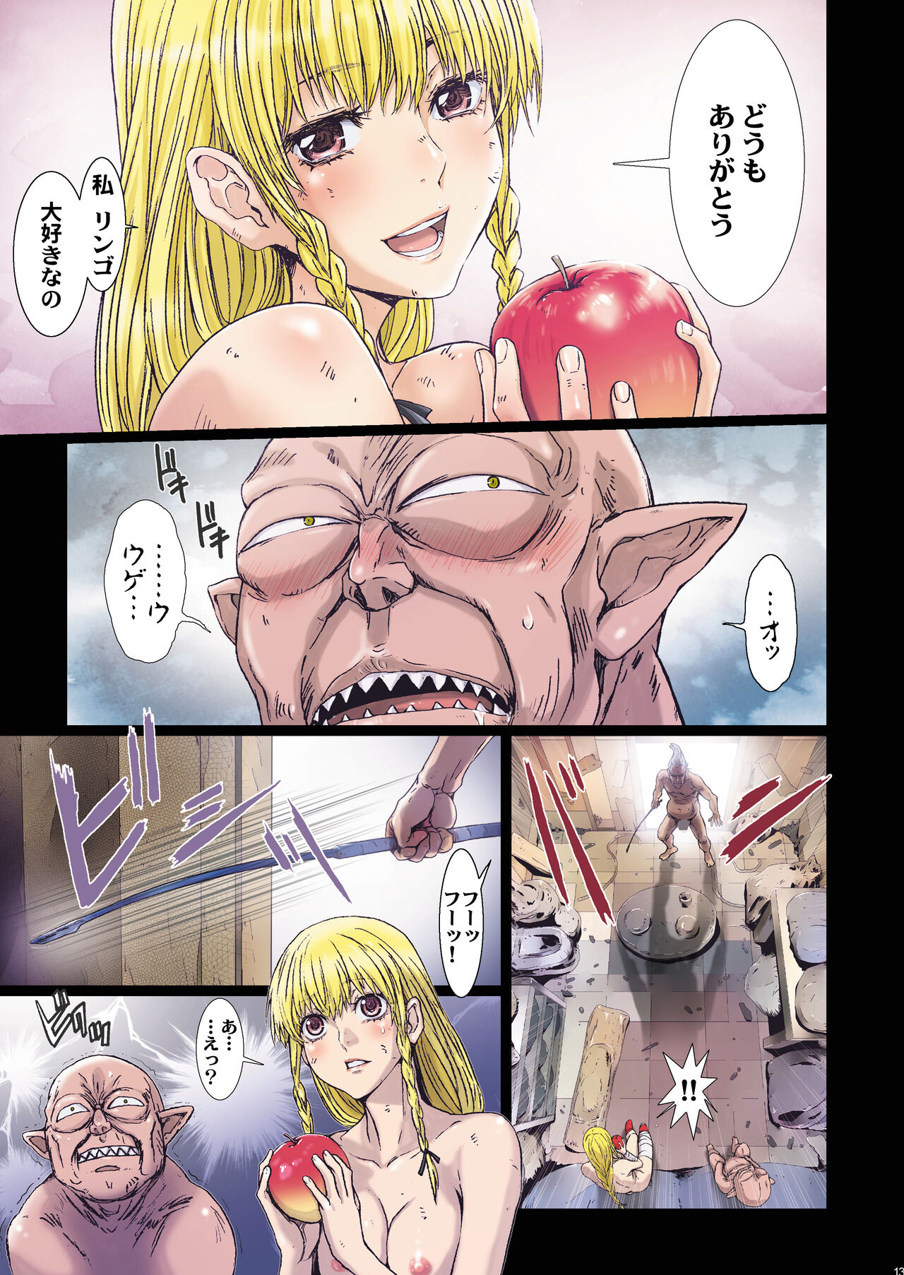 Other Zone 9 - Page 13