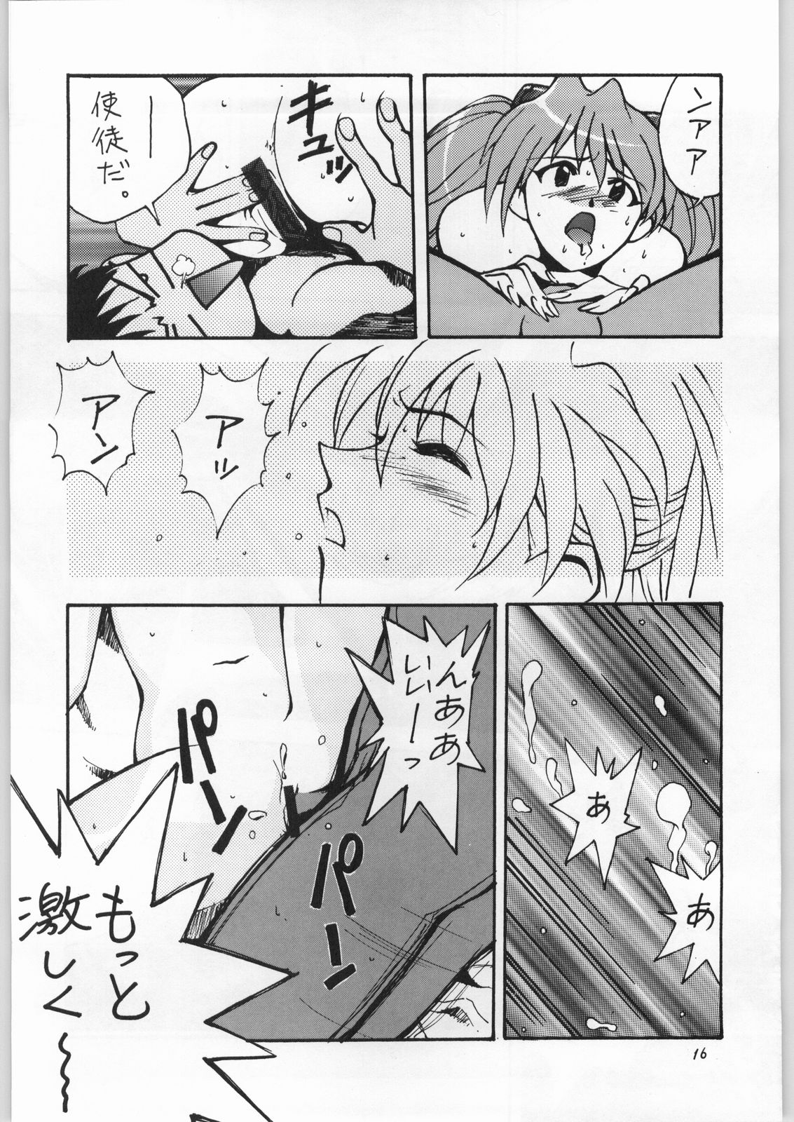 [Yaen (Suzuki Shinobu) YAEN FINAL S.SUZUKI WORKS - Page 15