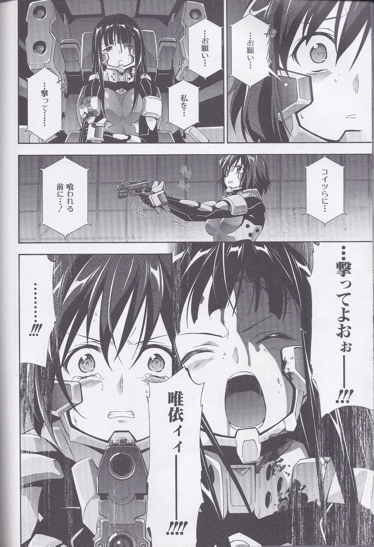 Dengeki Muv-Luv (Teitou Moyu) Chapter 3 - Page 9