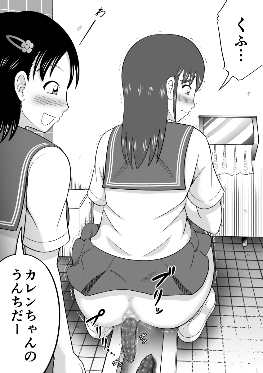 Are ga Futokute Nayandemasu. - Page 13