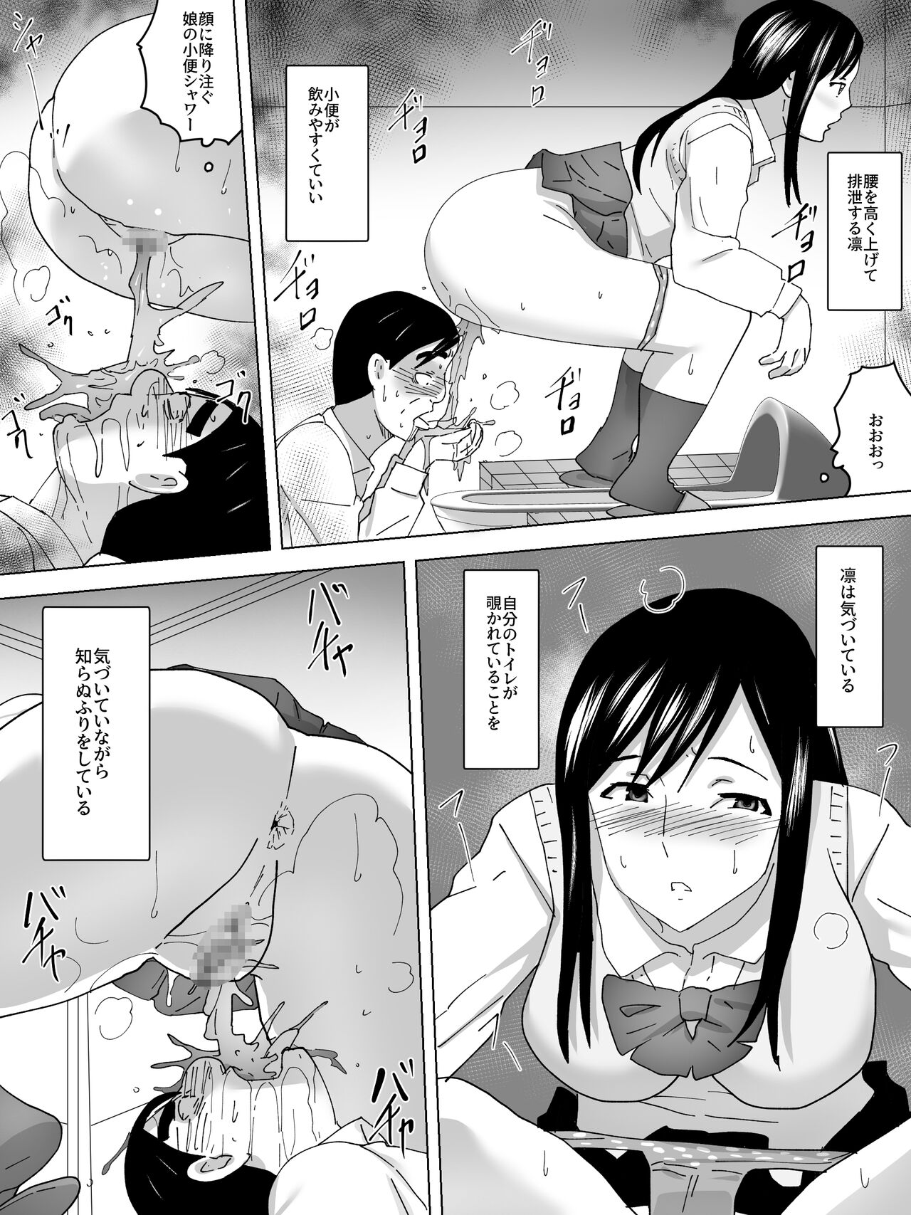 Joshi Benjo to Shimai - Page 19