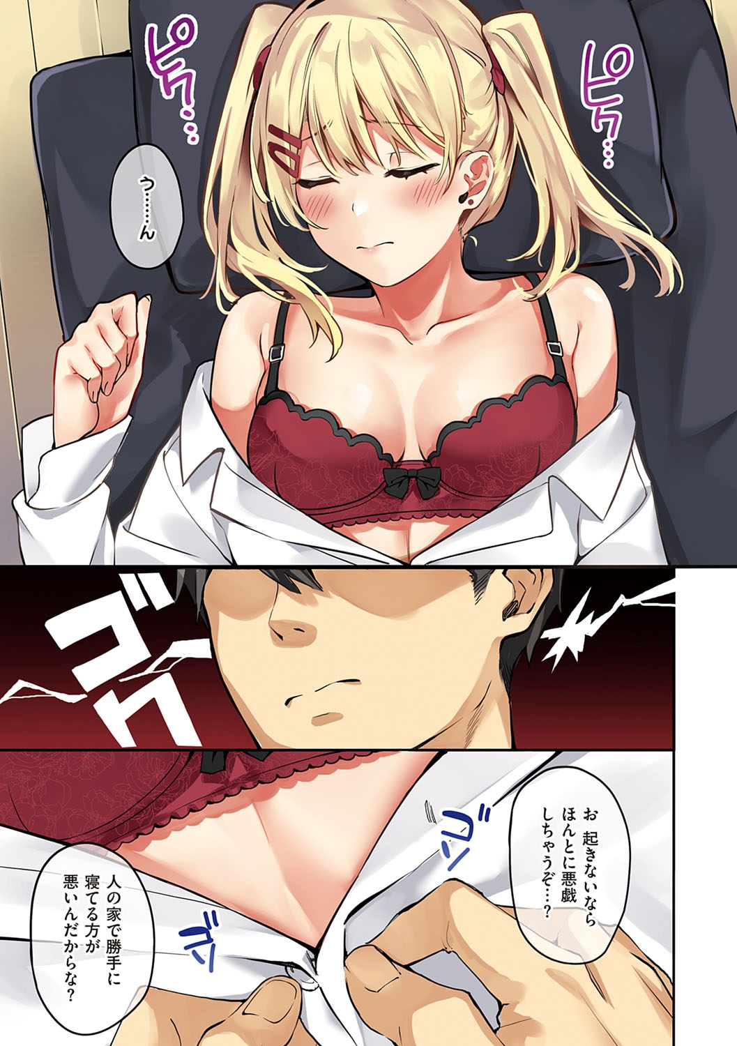 Juujun Nadeshiko - Page 10