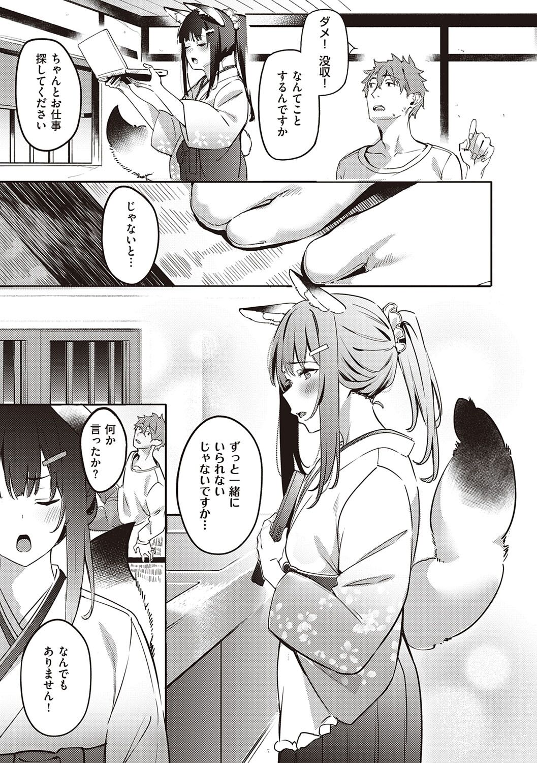 Juujun Nadeshiko - Page 164