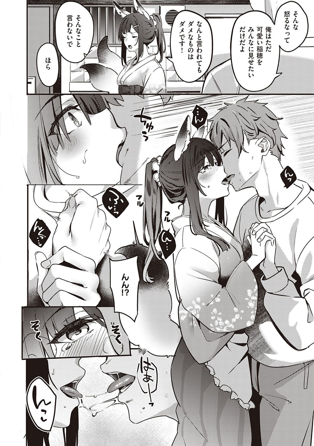 Juujun Nadeshiko - Page 165