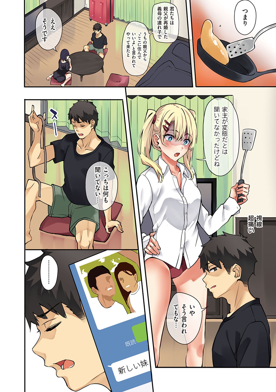 Juujun Nadeshiko - Page 21