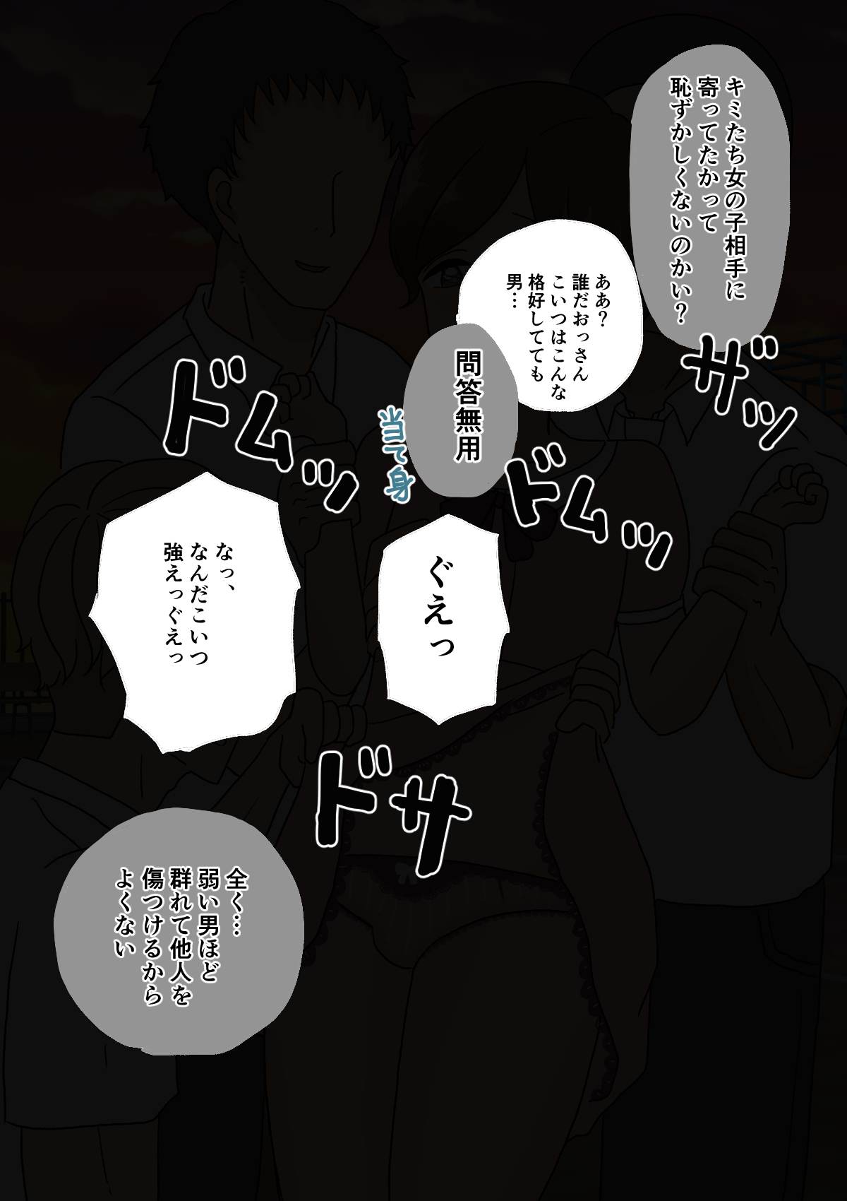 不良少年がメス堕ちしてかわいいお嫁さんになるまで〜婚約編〜 - Page 46