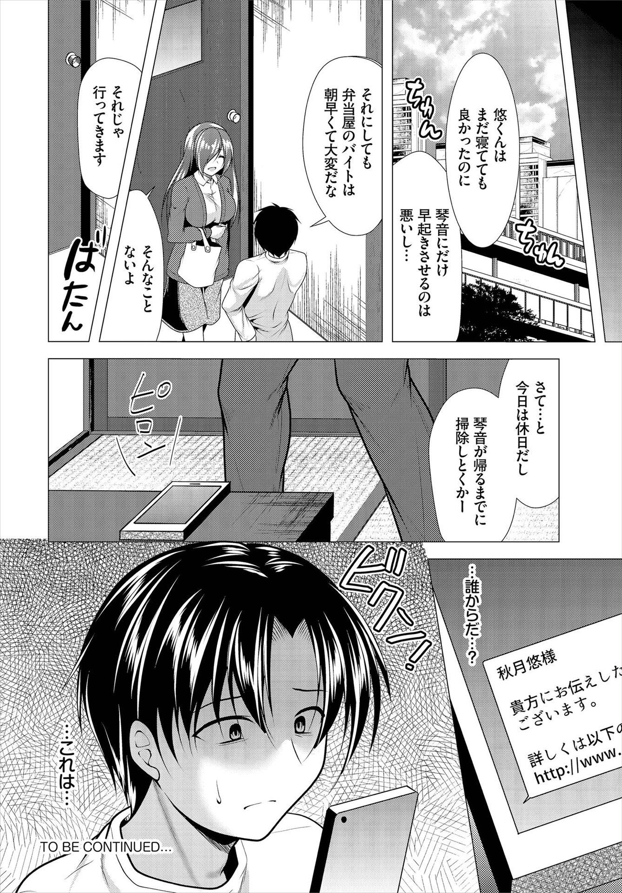 Nozokimi  Kanzenban - Page 100