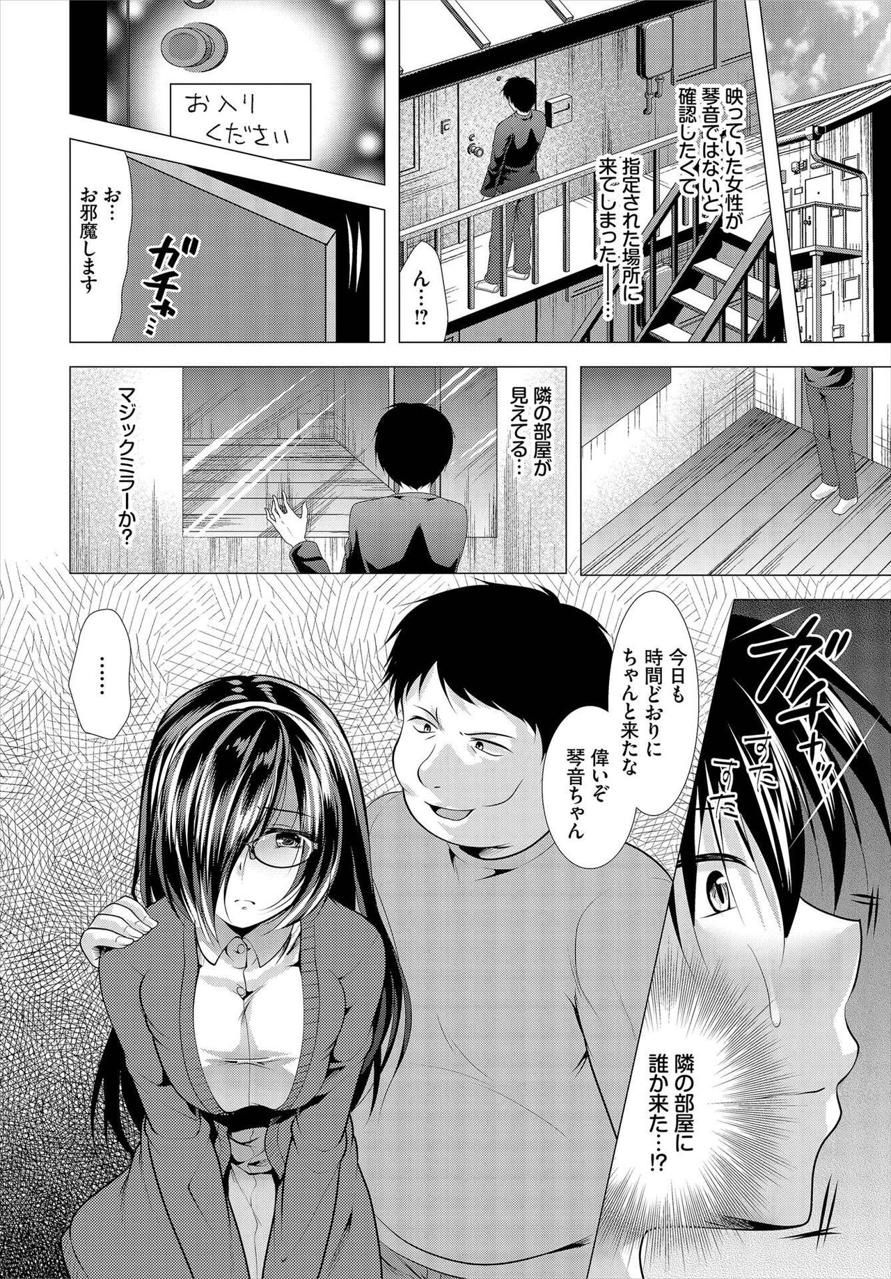 Nozokimi  Kanzenban - Page 102