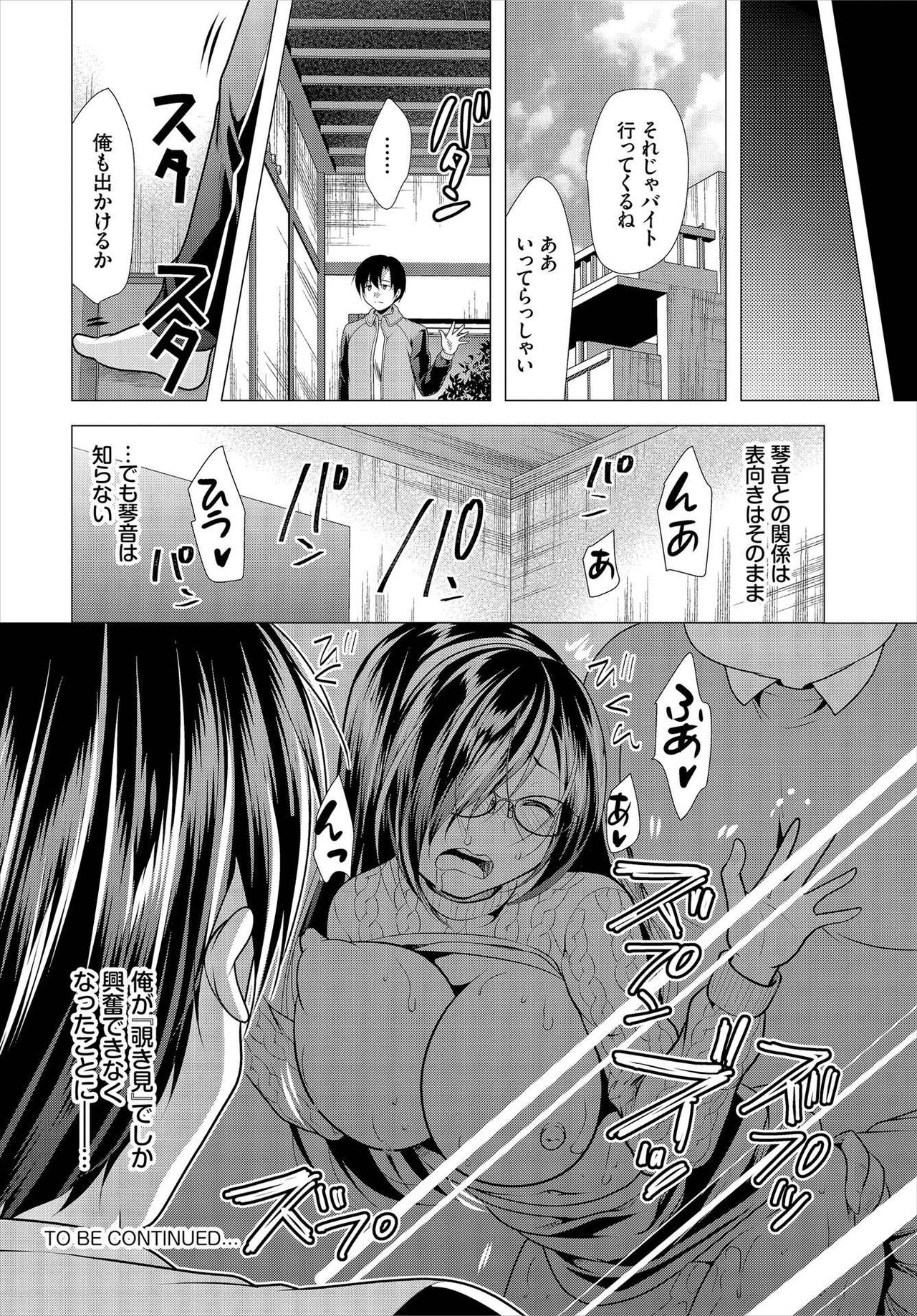 Nozokimi  Kanzenban - Page 116