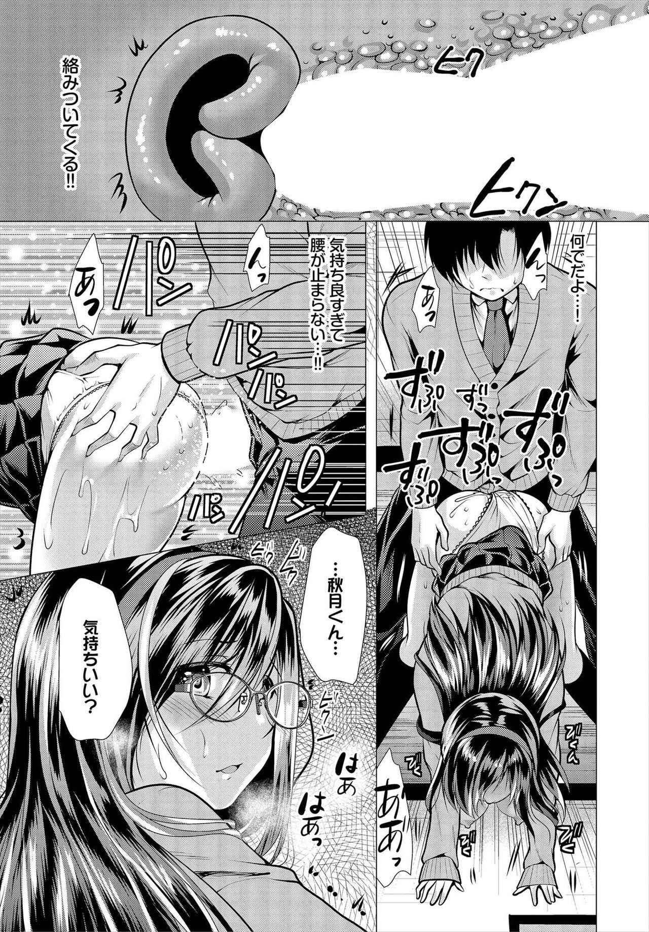 Nozokimi  Kanzenban - Page 25